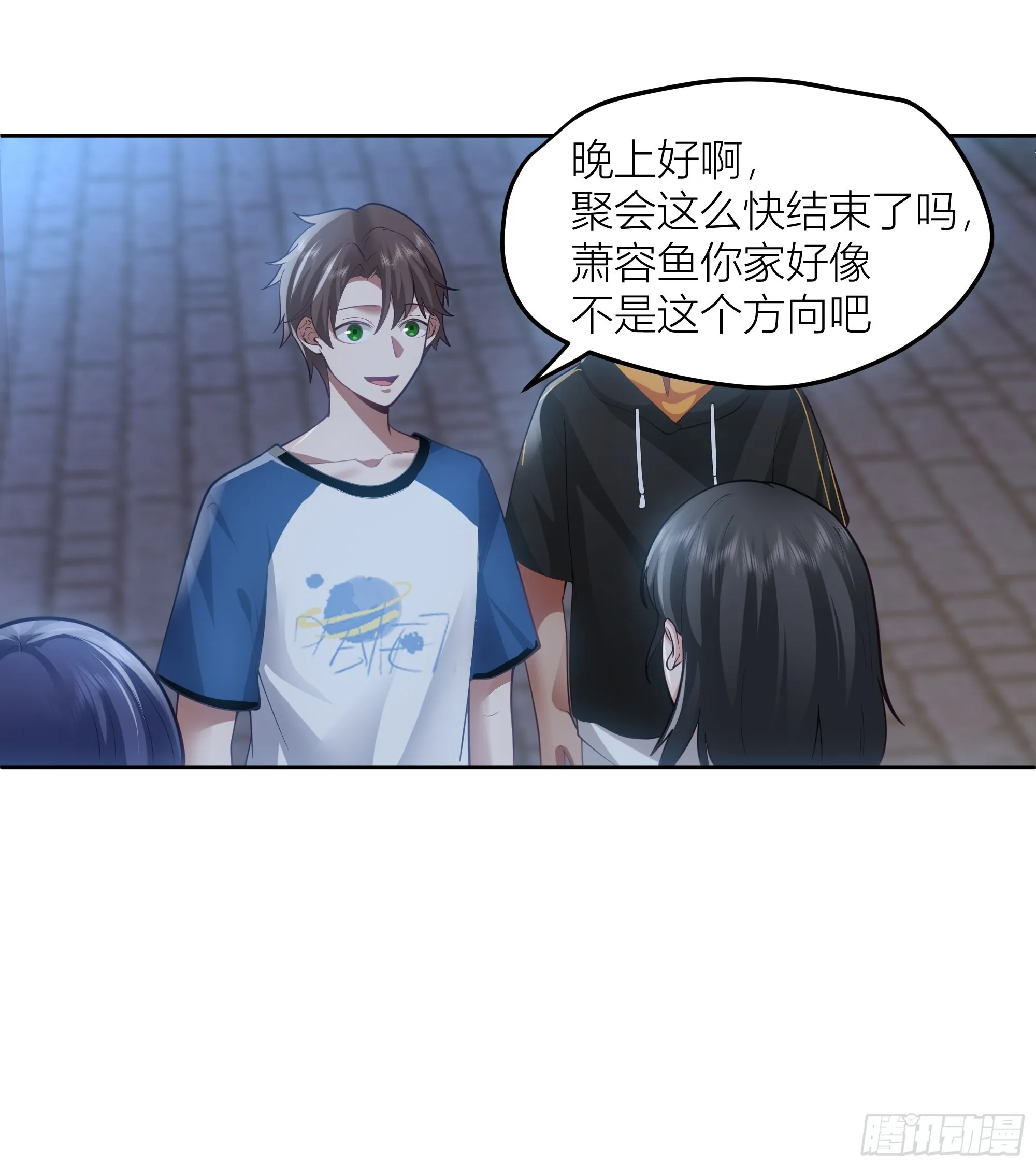 迷人的误会 第24页