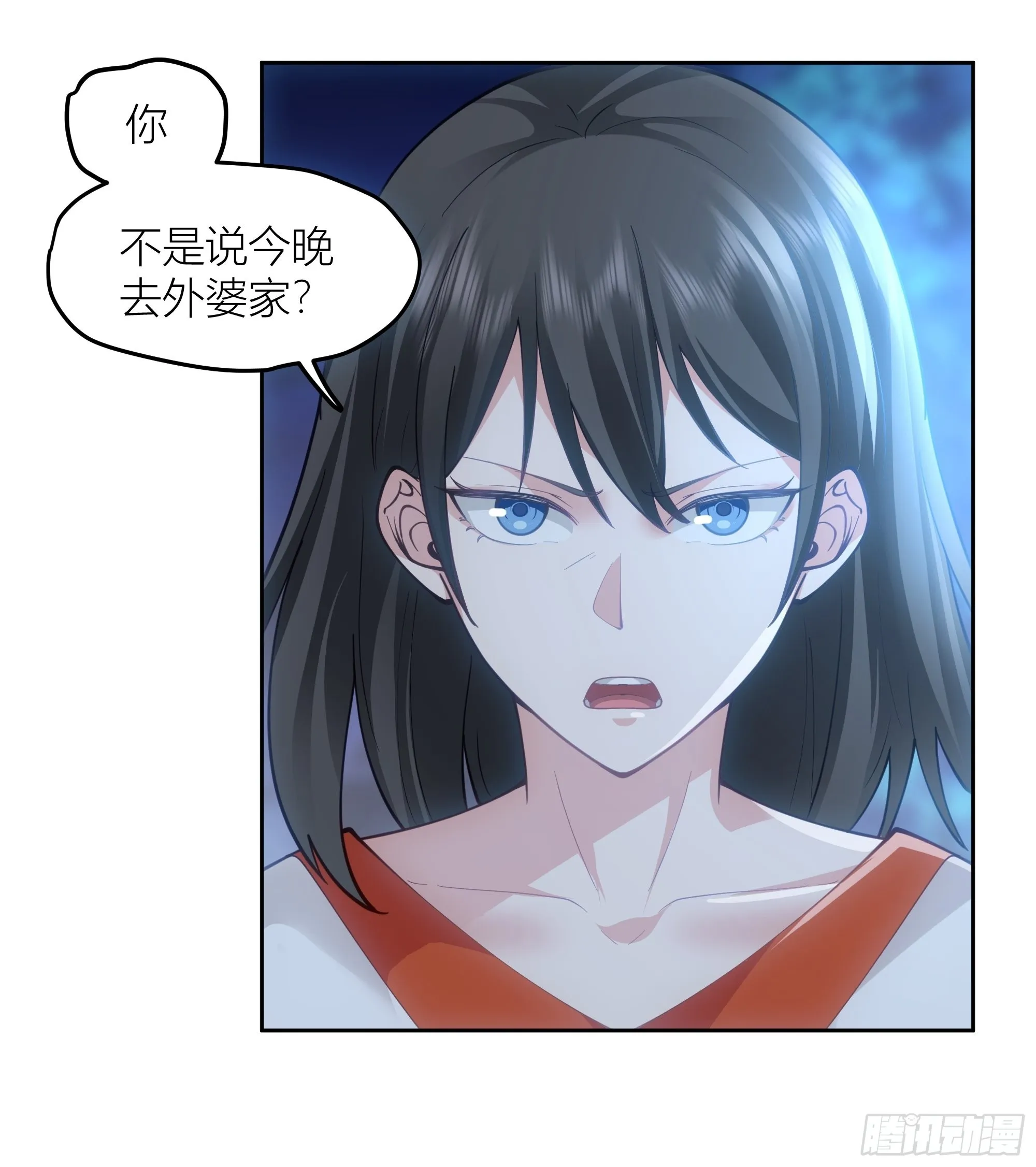迷人的误会 第25页