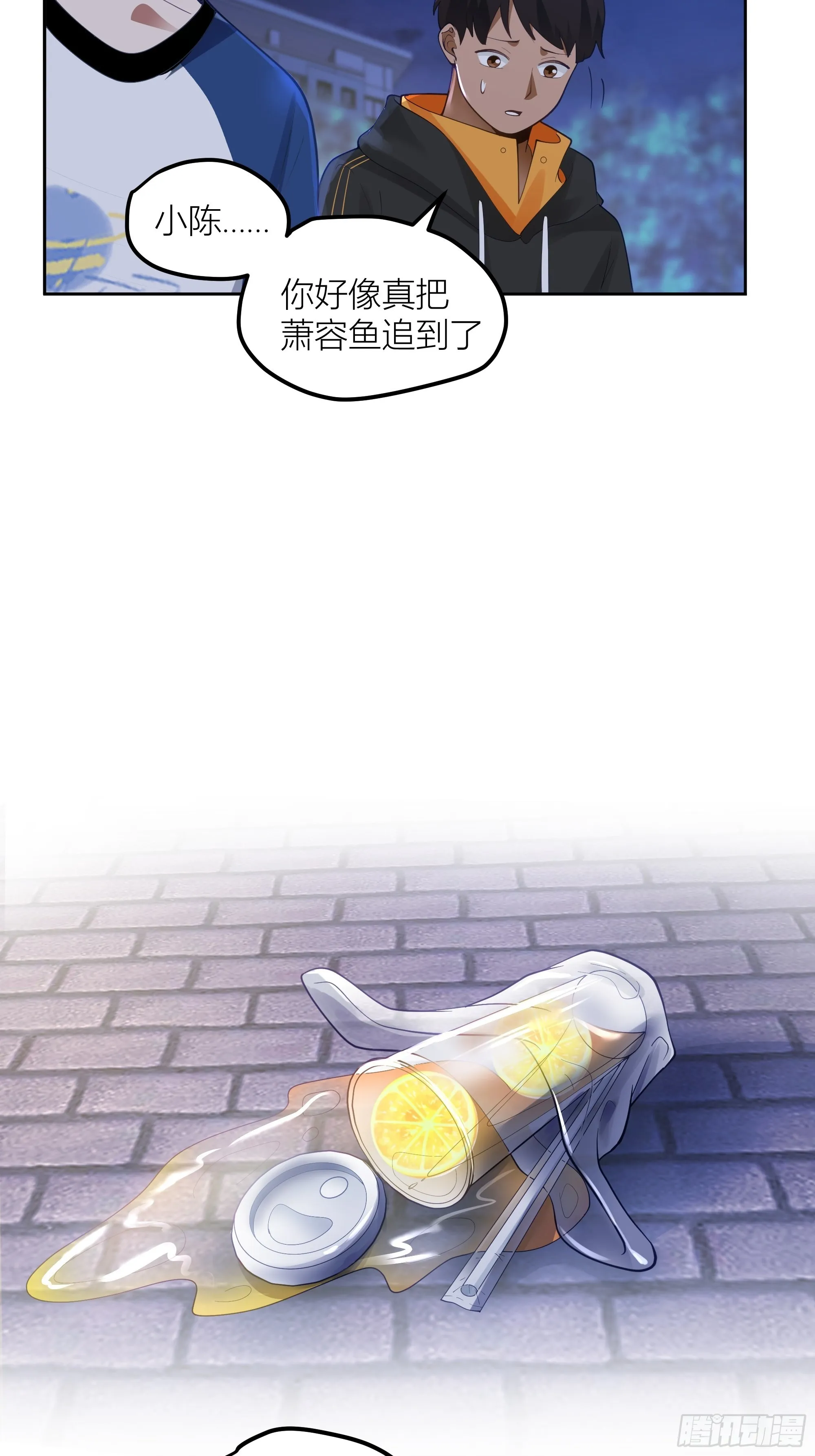 迷人的误会 第31页