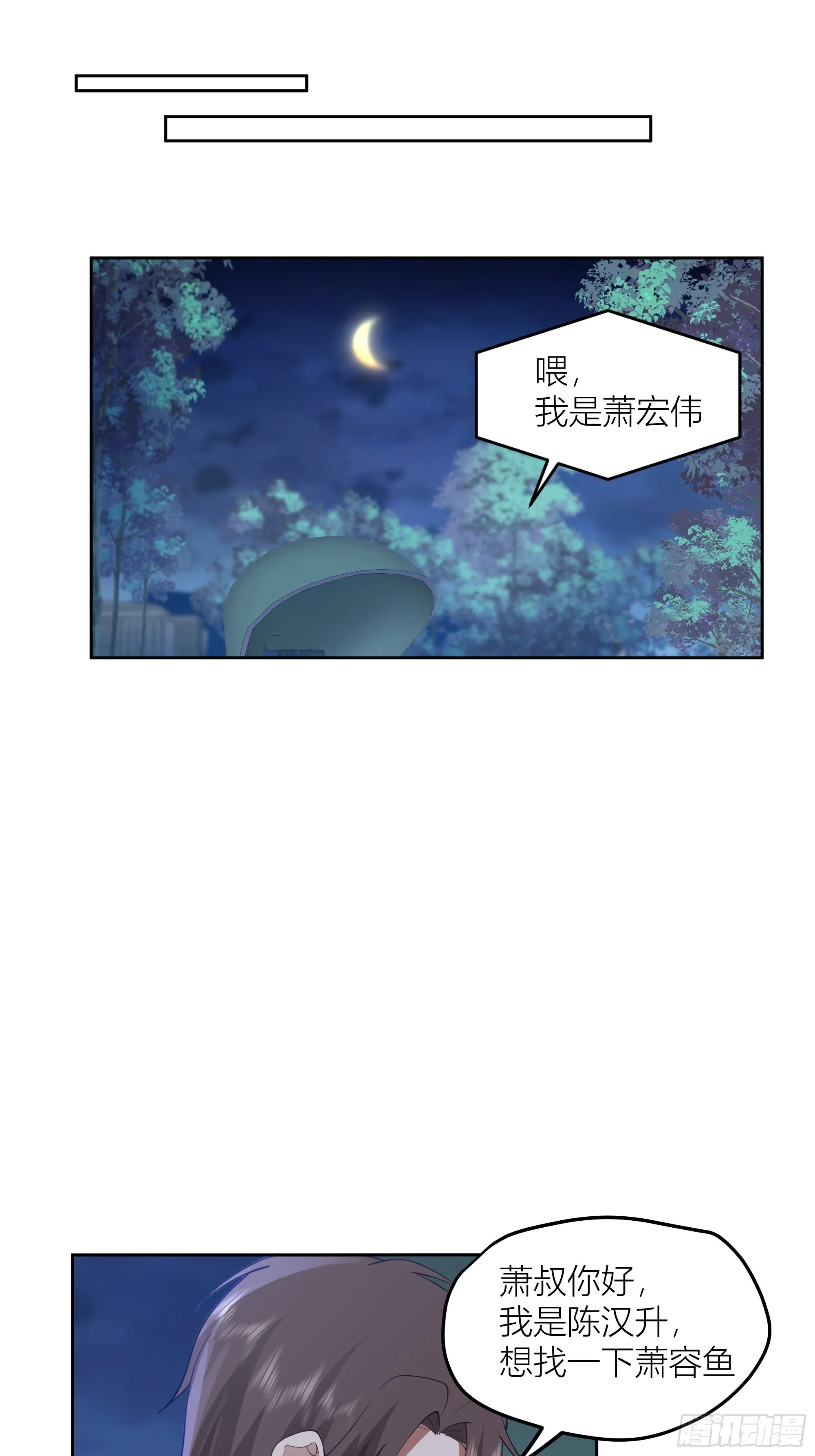 迷人的误会 第33页