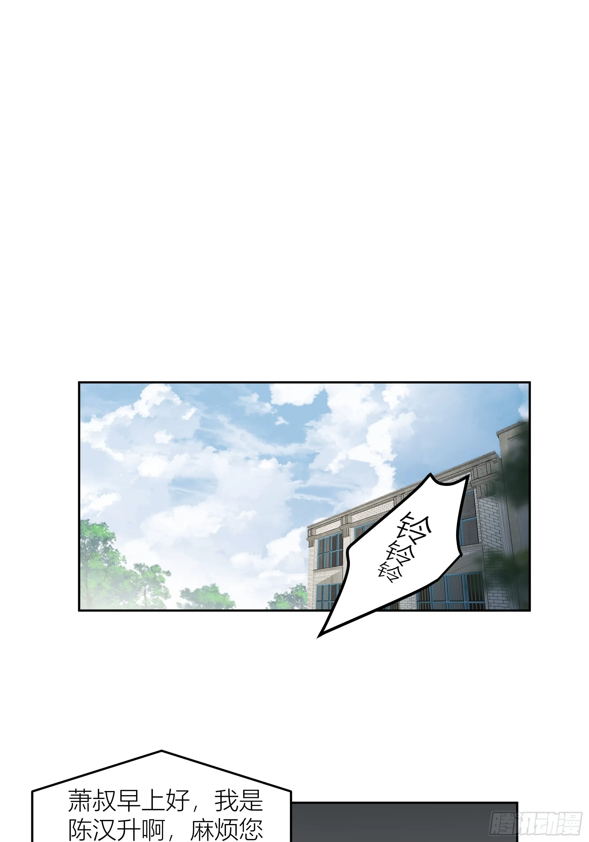 迷人的误会 第37页