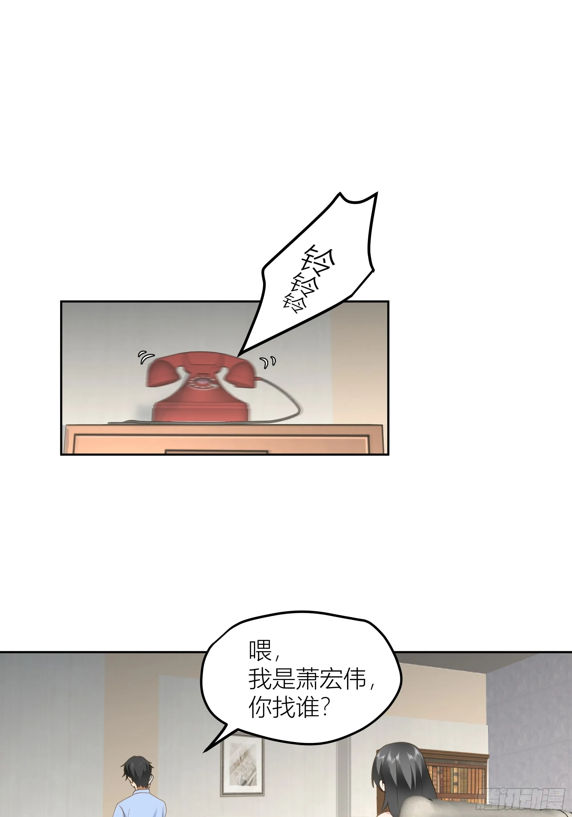 迷人的误会 第39页