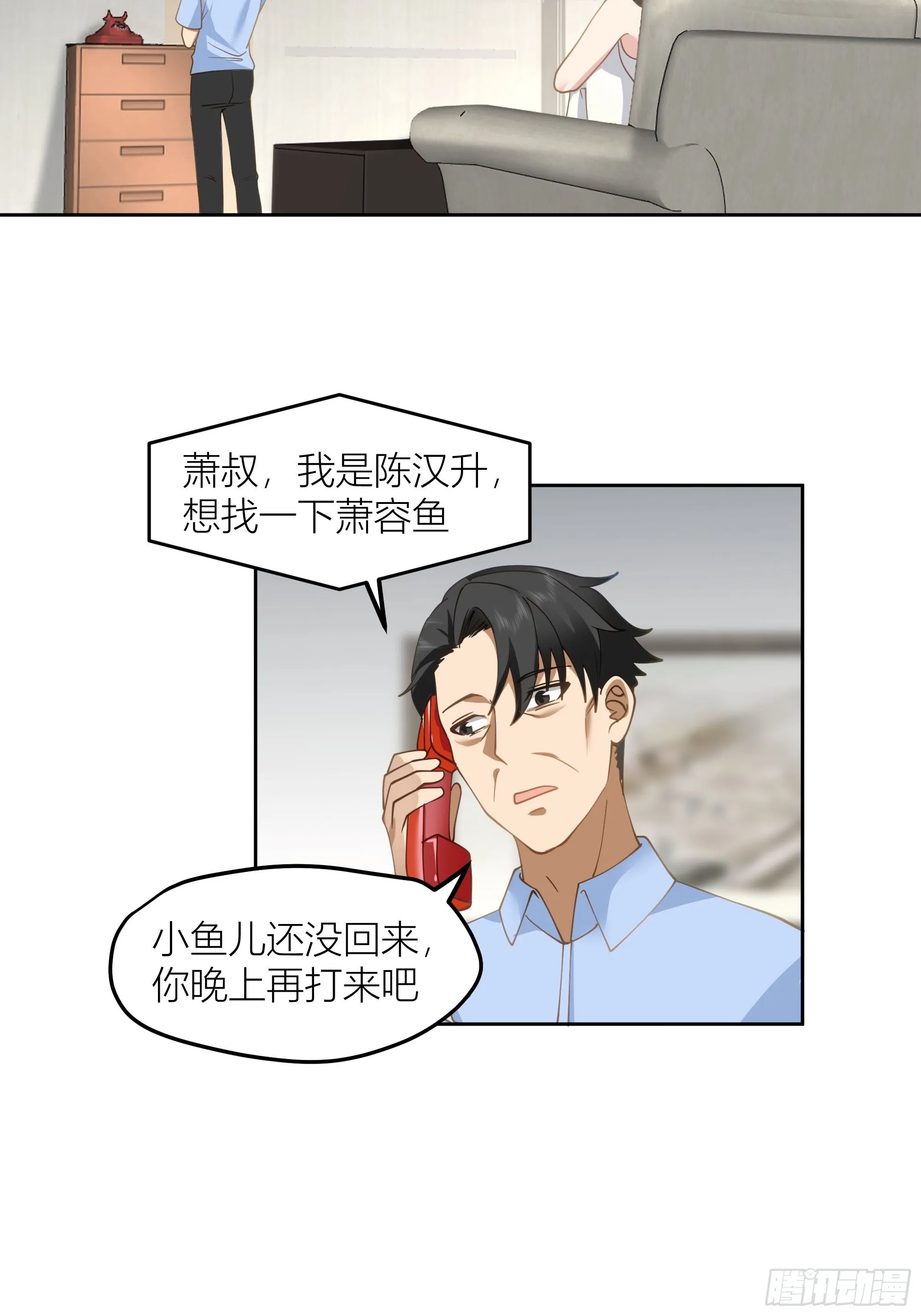 迷人的误会 第40页