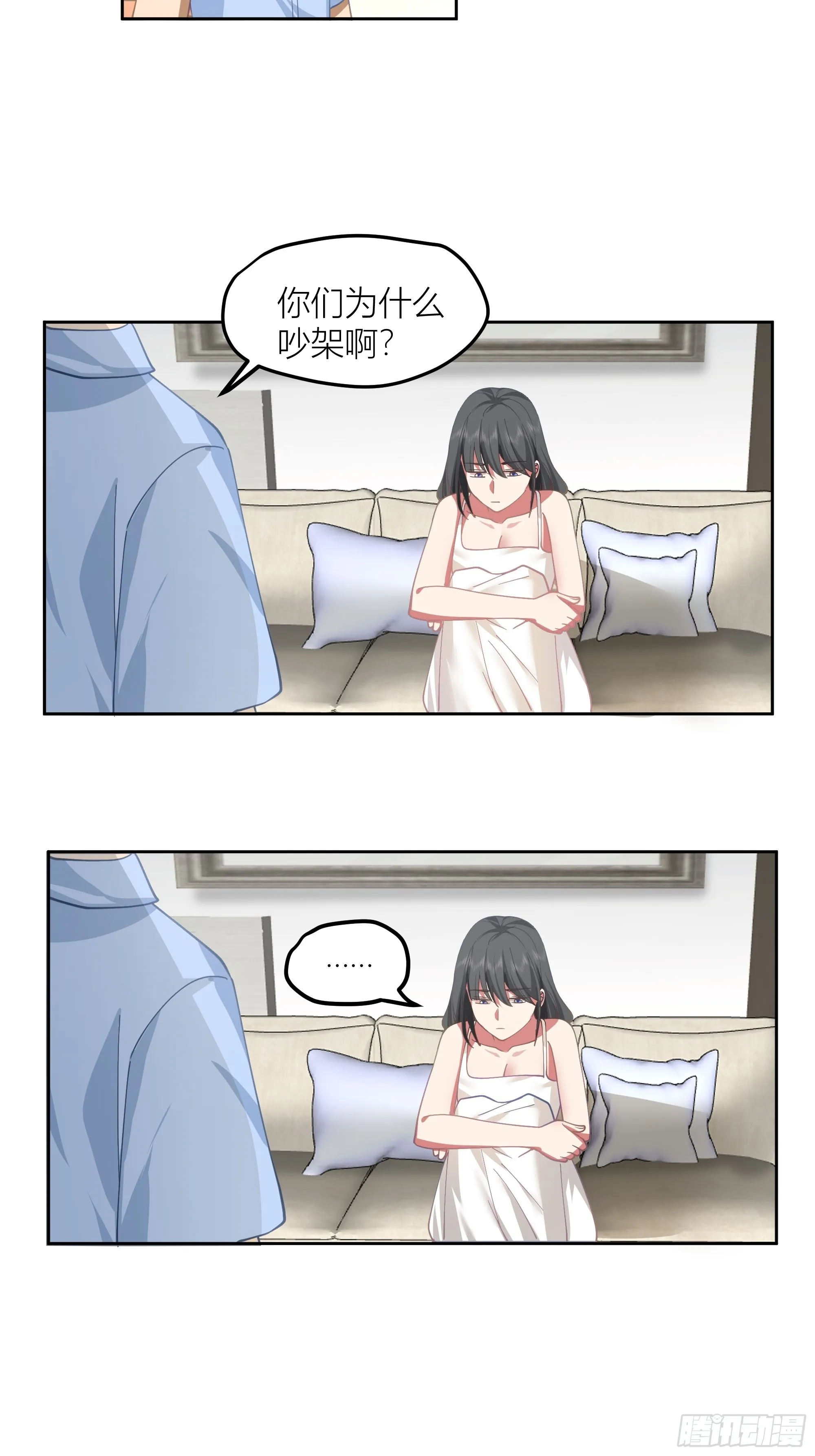 迷人的误会 第44页