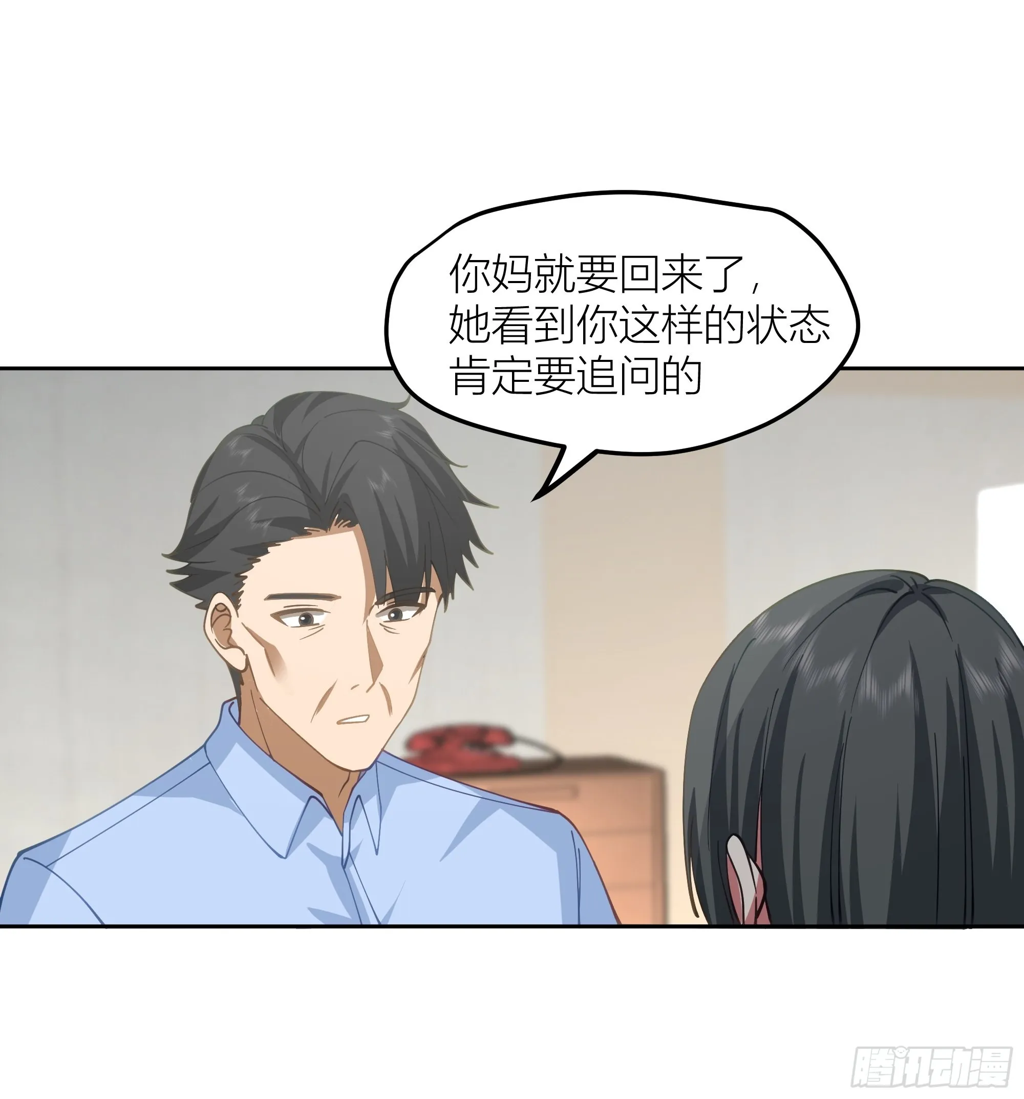 迷人的误会 第46页