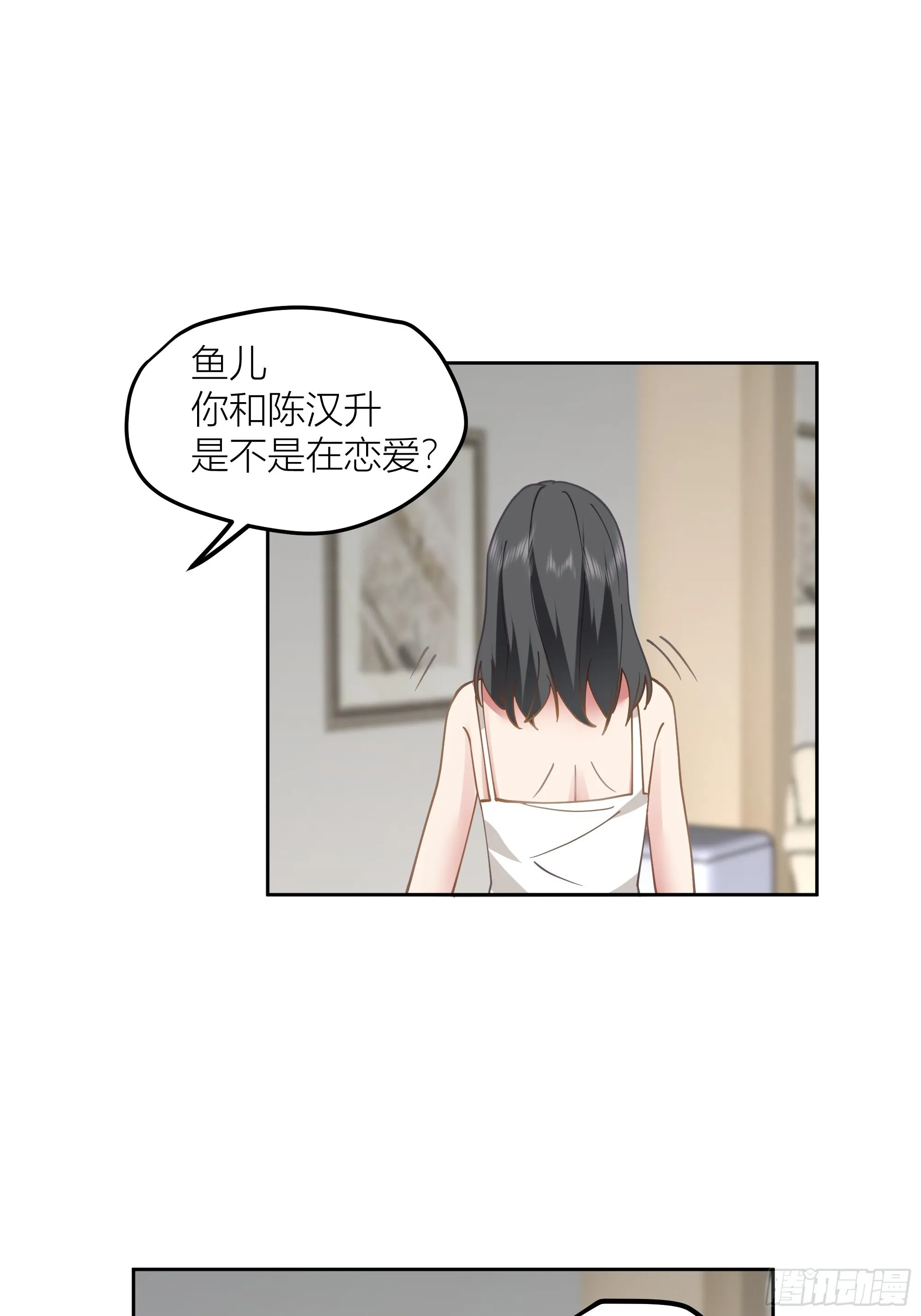 迷人的误会 第48页