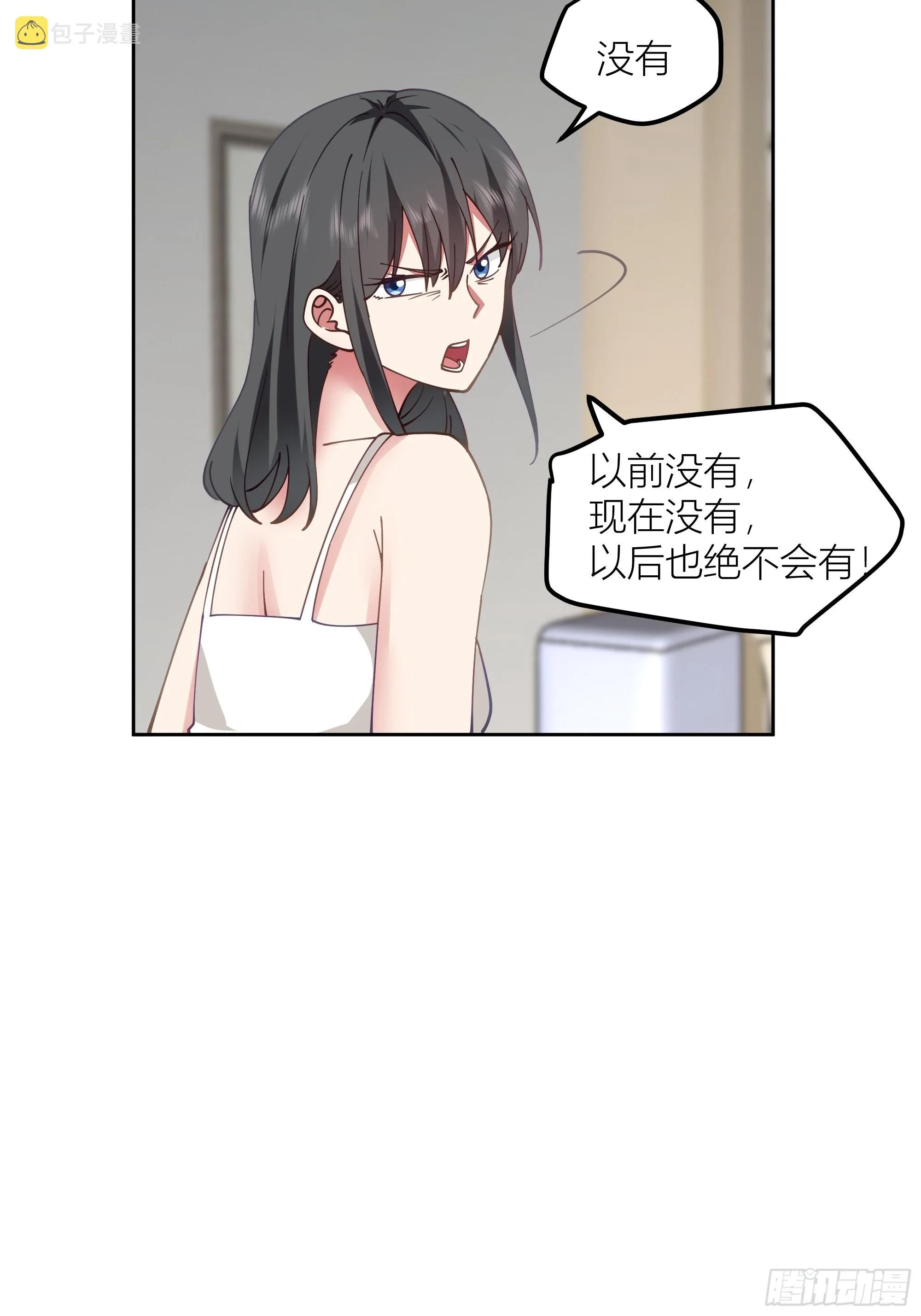 迷人的误会 第49页