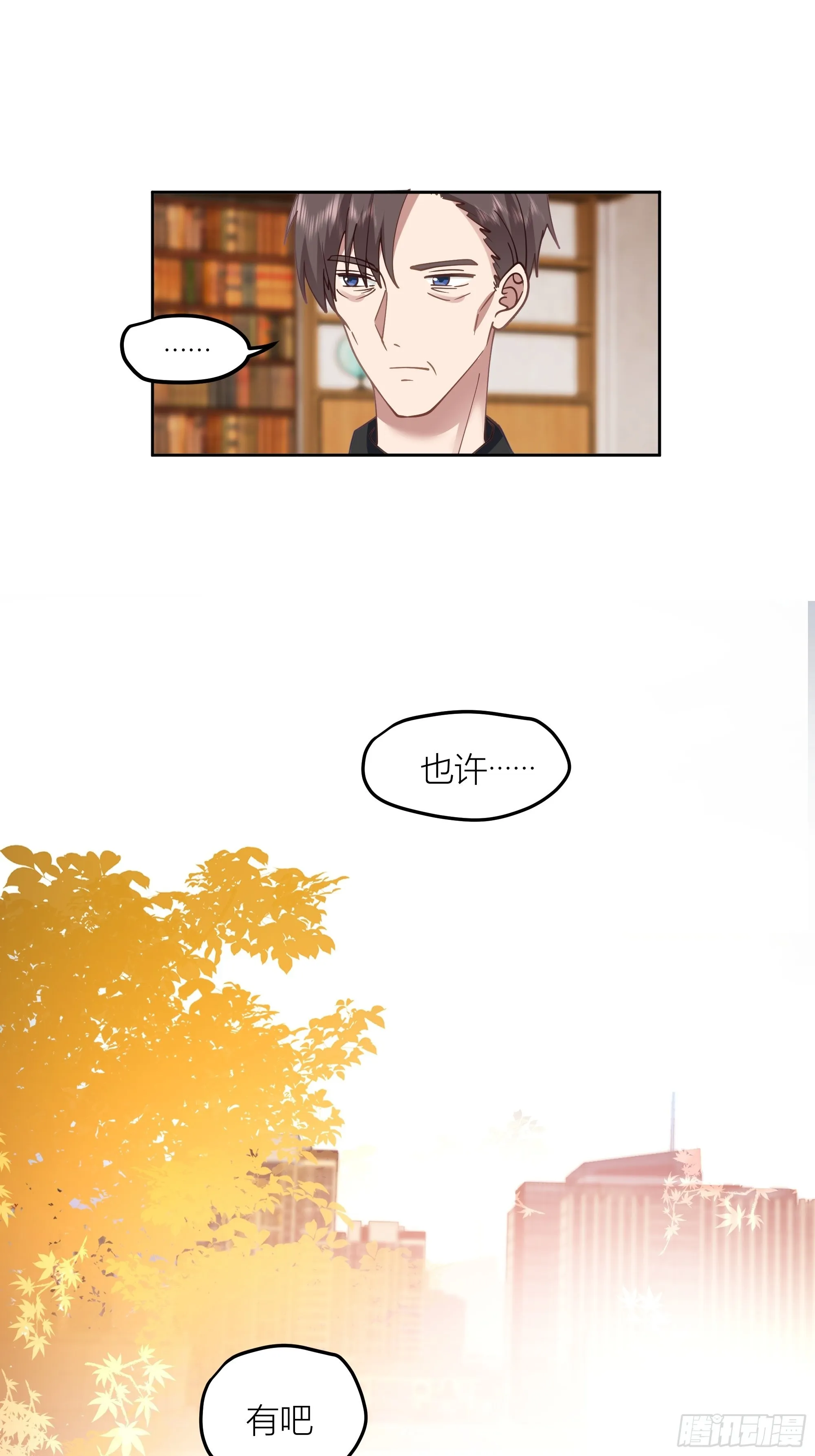 迷人的误会 第58页