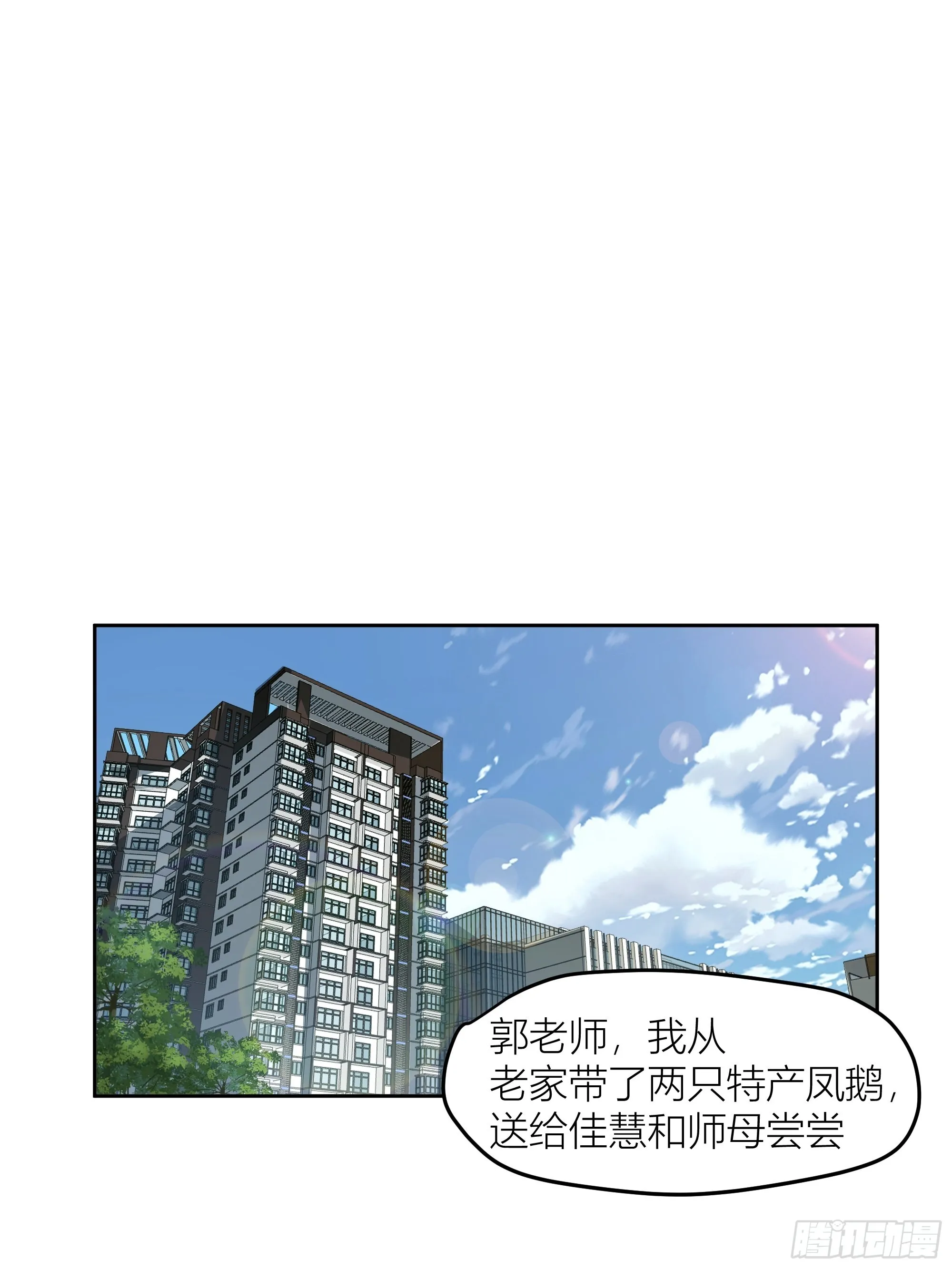 她的事便是我的 第4页