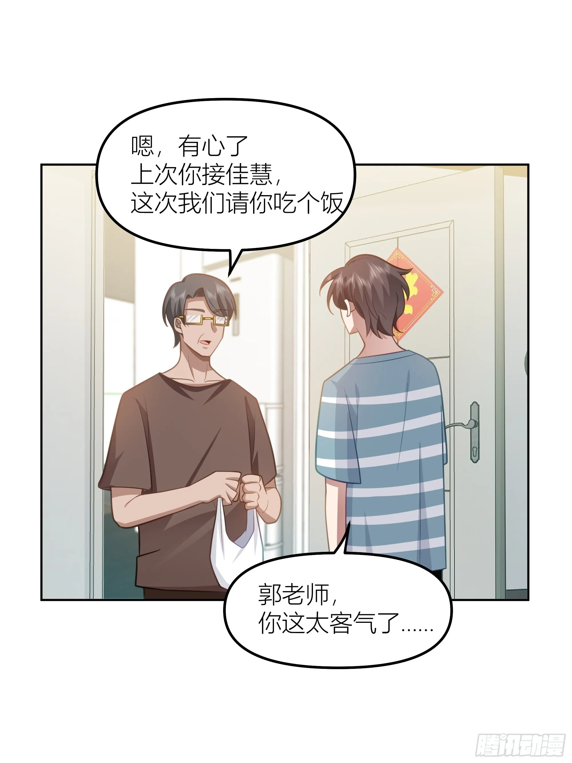 她的事便是我的 第5页