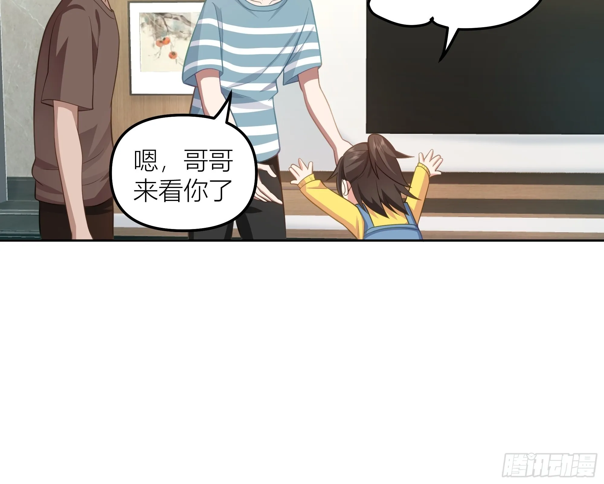 她的事便是我的 第7页
