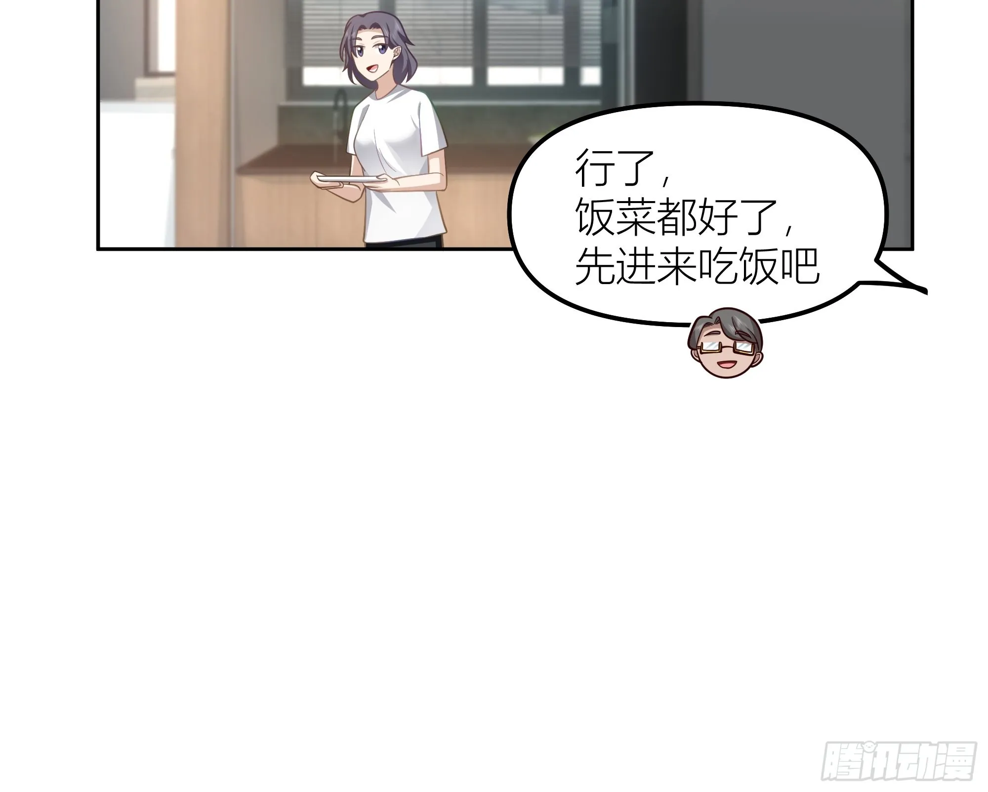 她的事便是我的 第10页