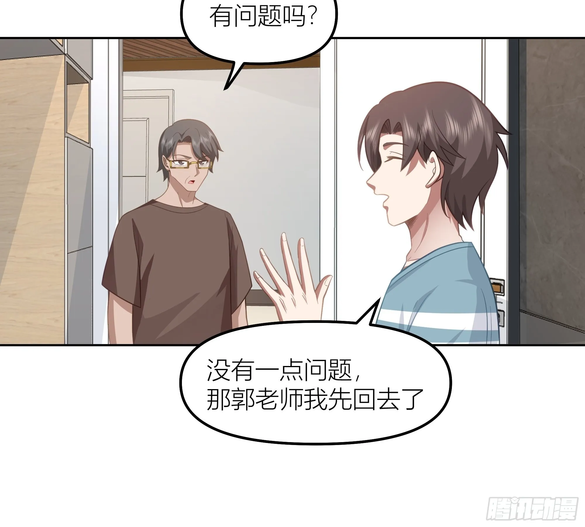 她的事便是我的 第14页