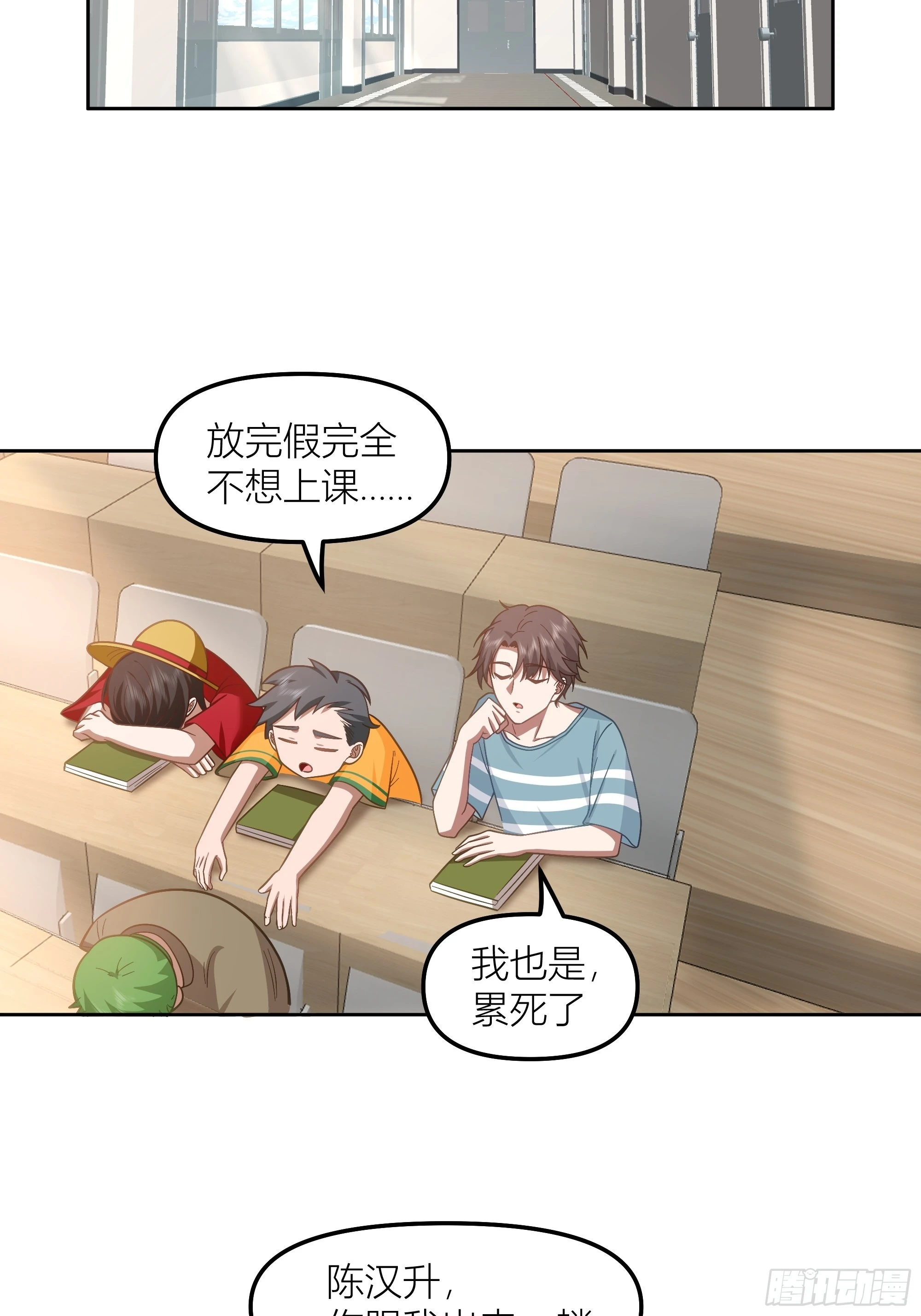 她的事便是我的 第16页