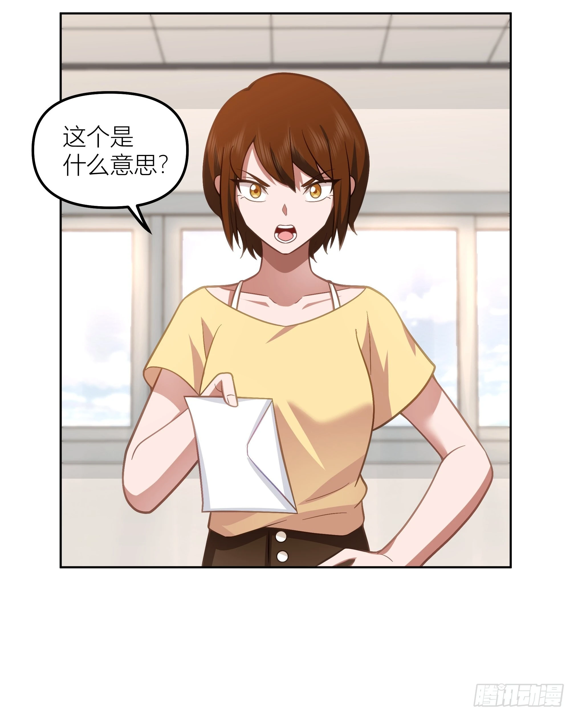 她的事便是我的 第19页