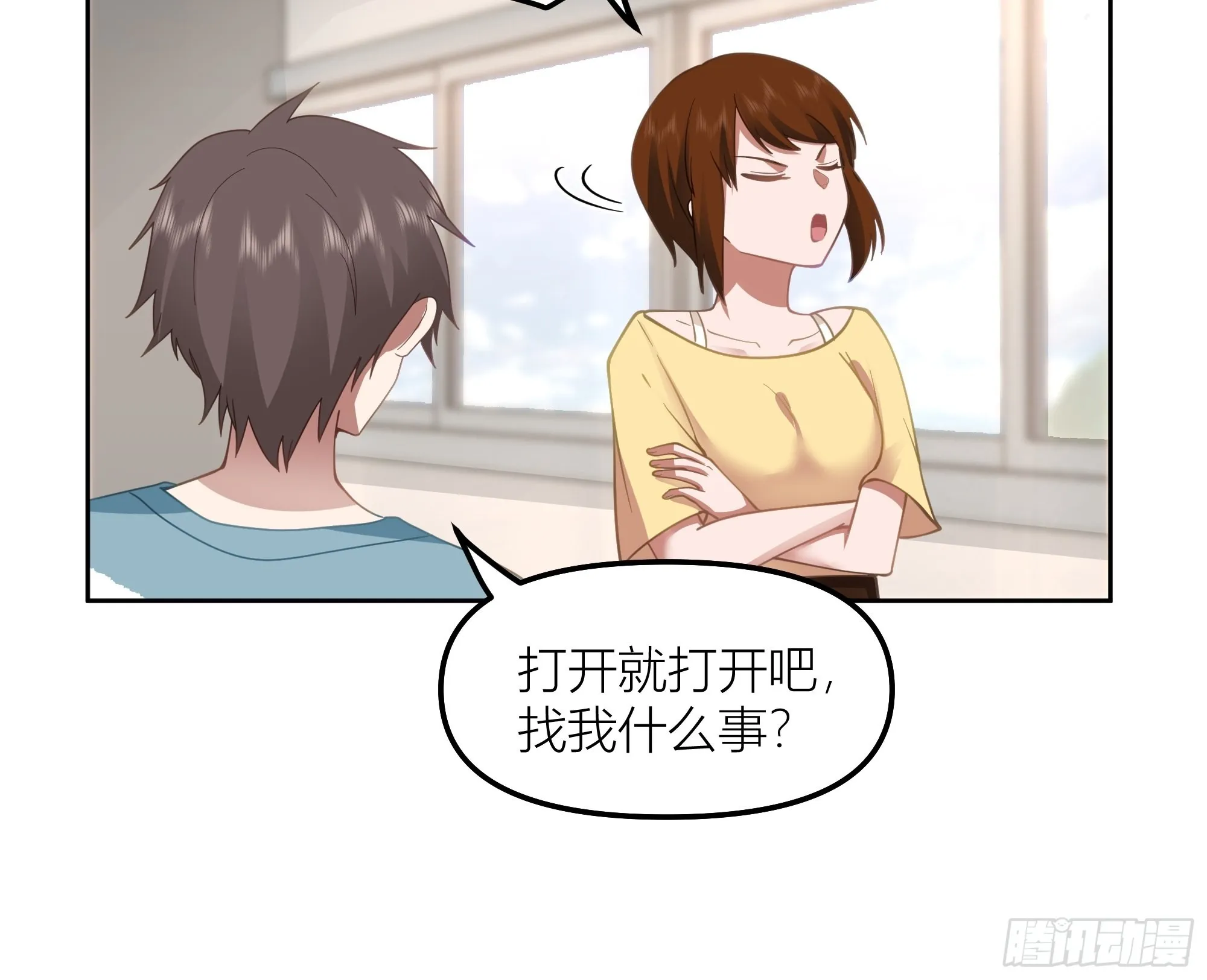 她的事便是我的 第22页