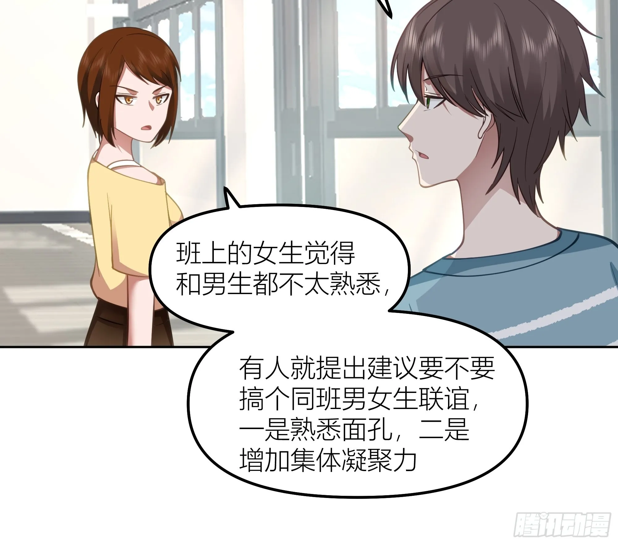 她的事便是我的 第30页