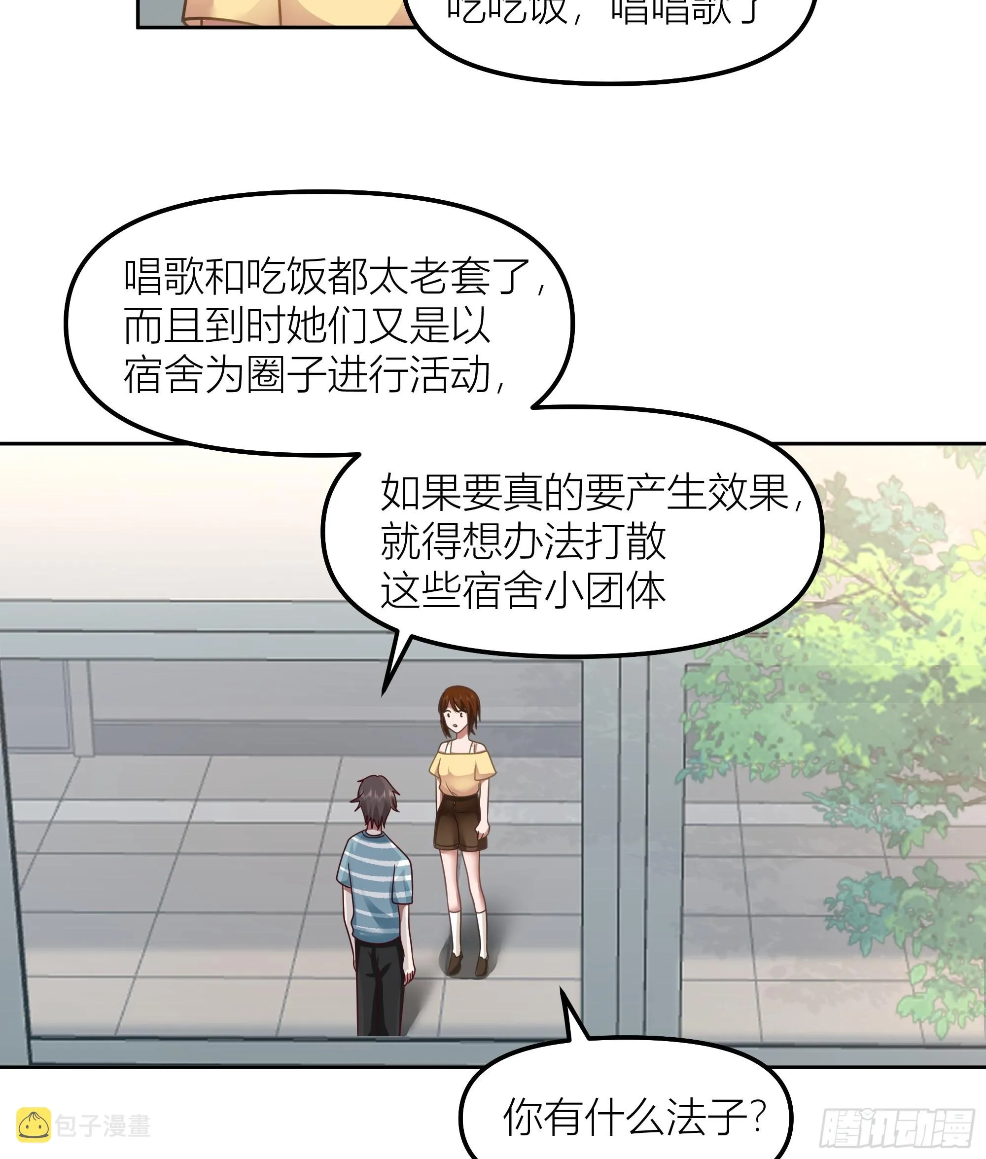 她的事便是我的 第32页