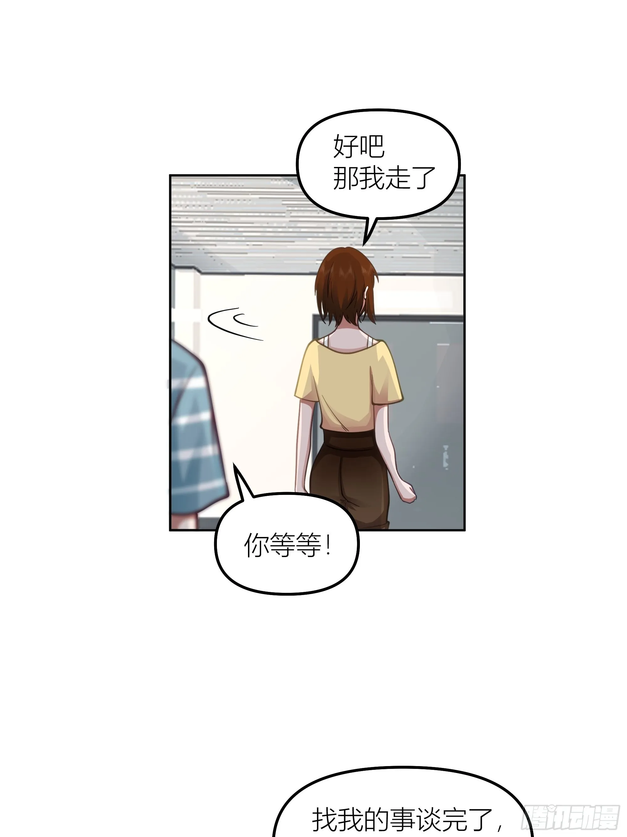 她的事便是我的 第34页