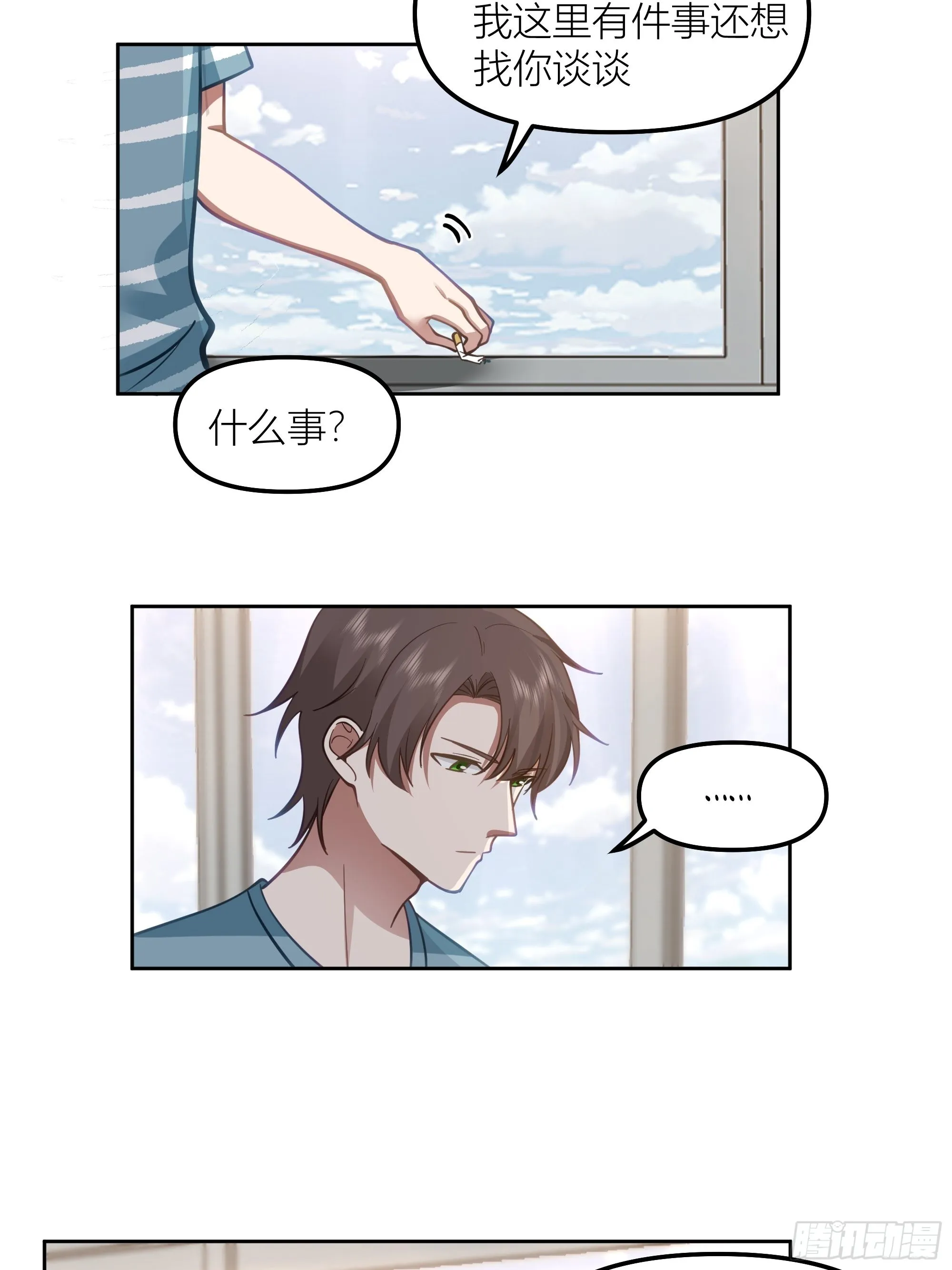 她的事便是我的 第35页