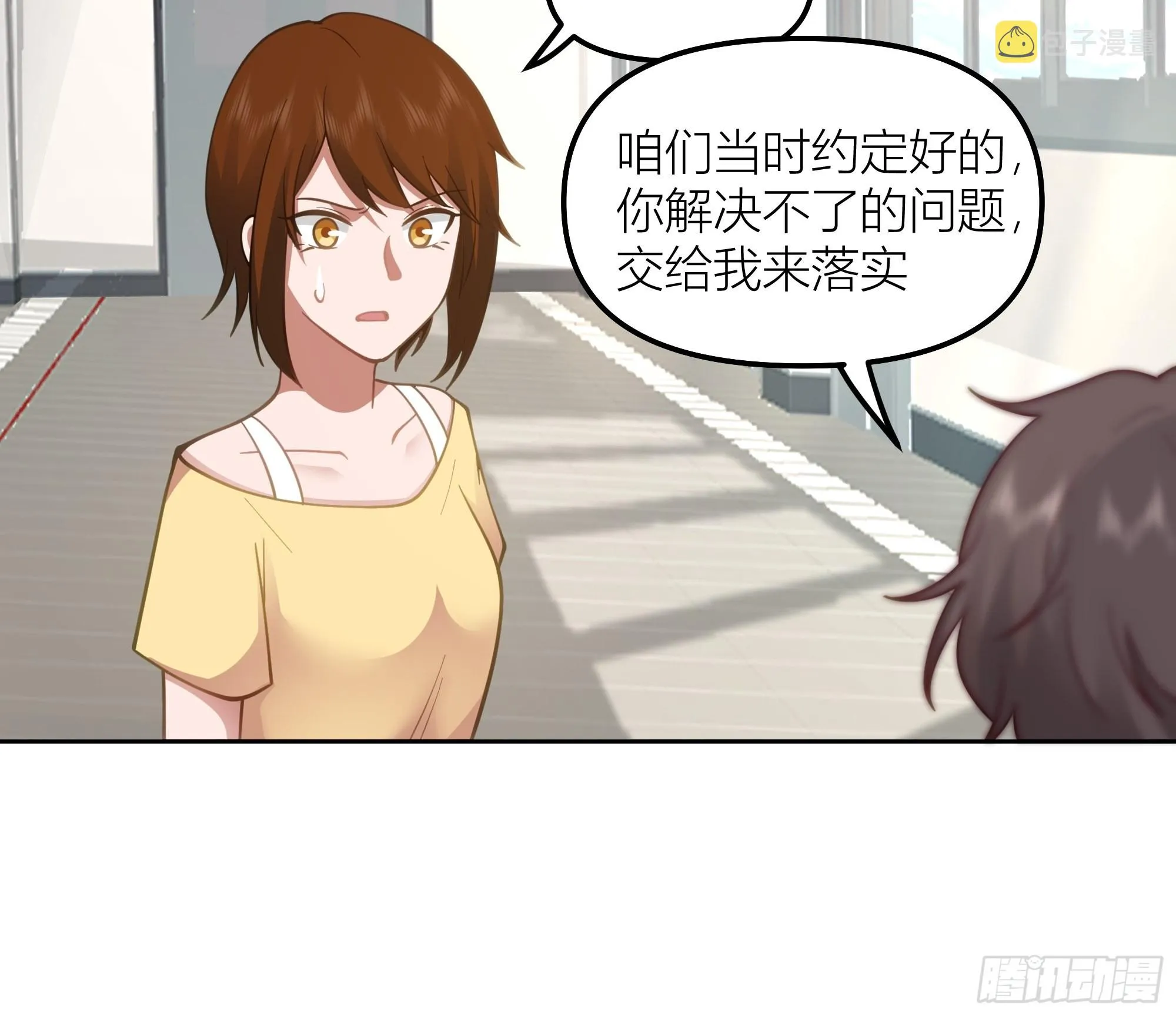 她的事便是我的 第37页