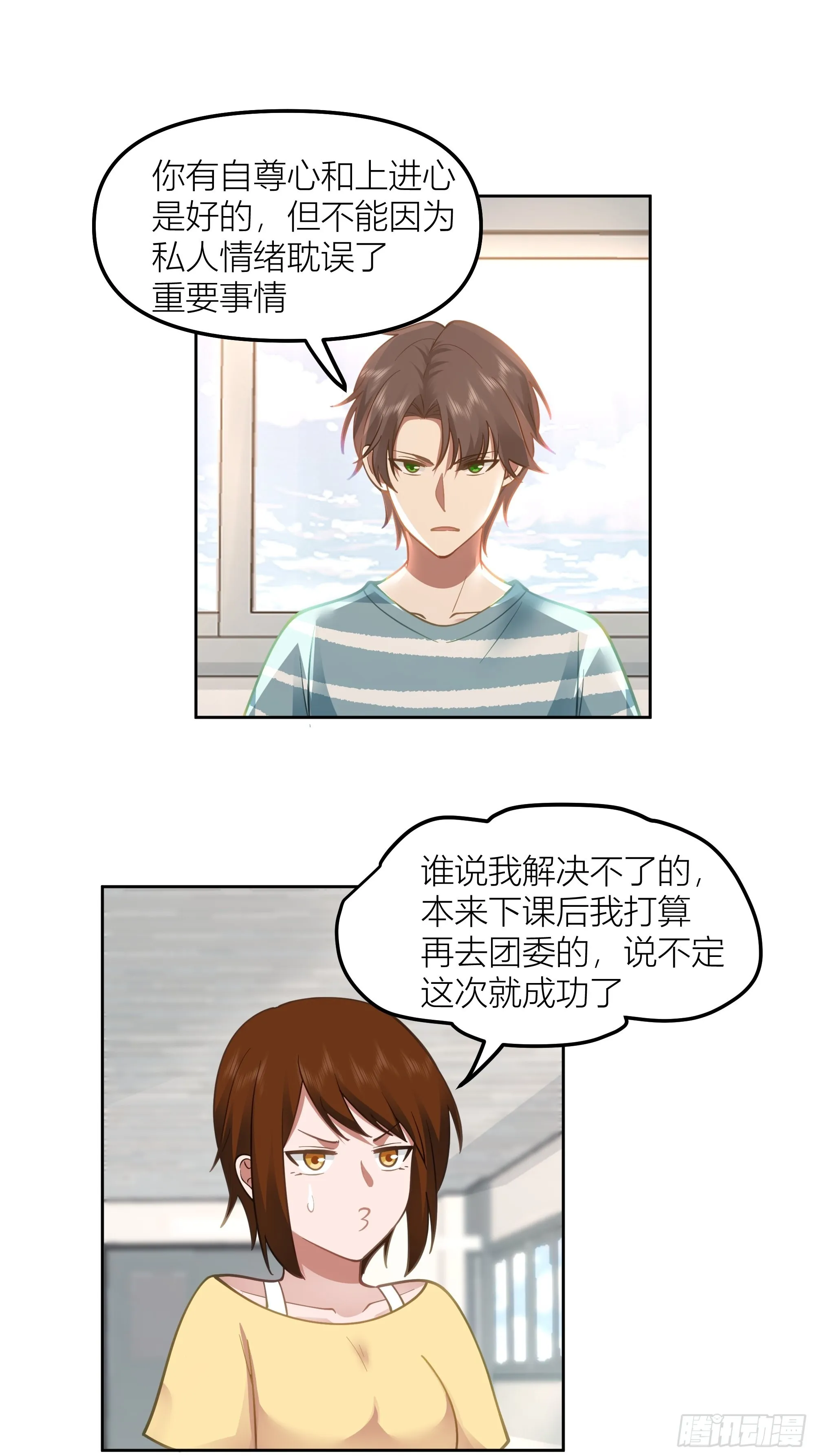她的事便是我的 第38页
