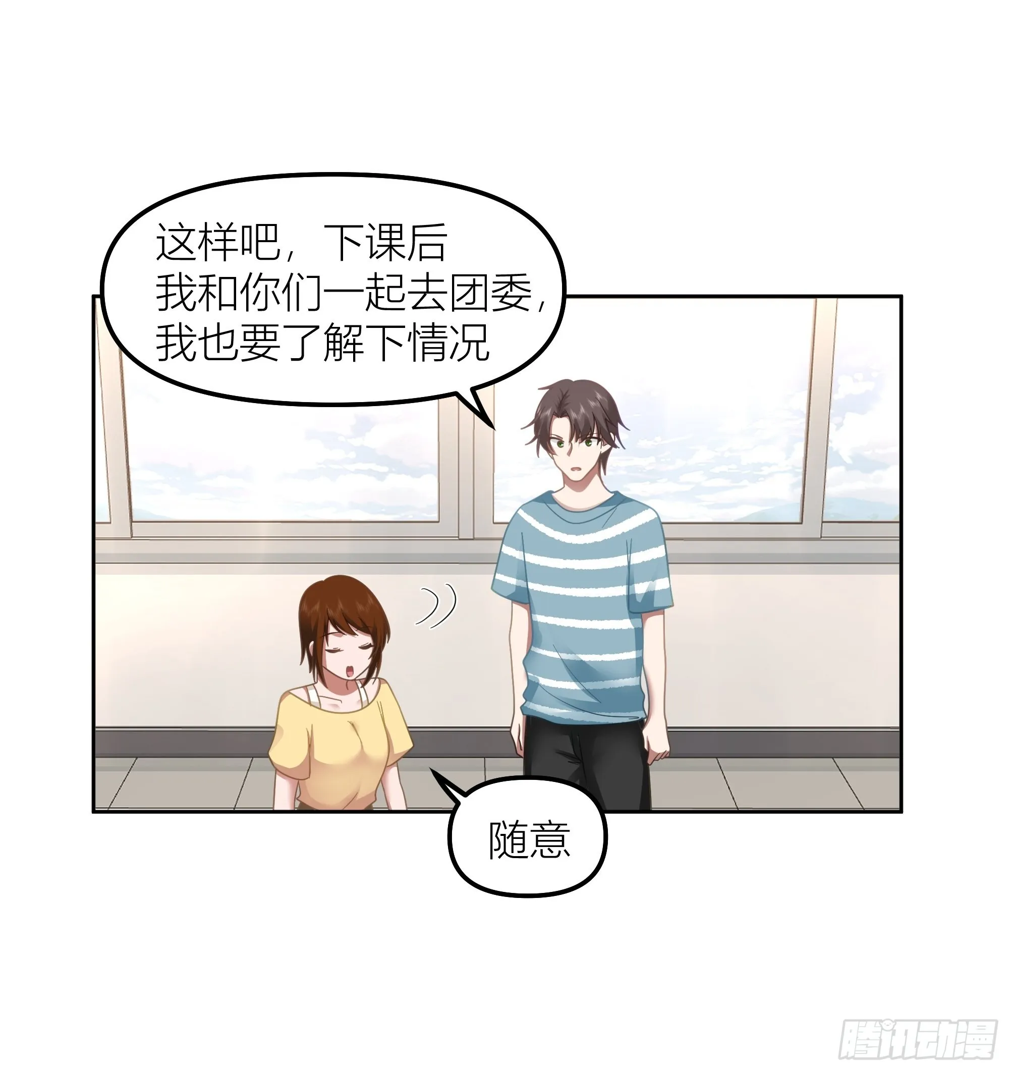 她的事便是我的 第39页