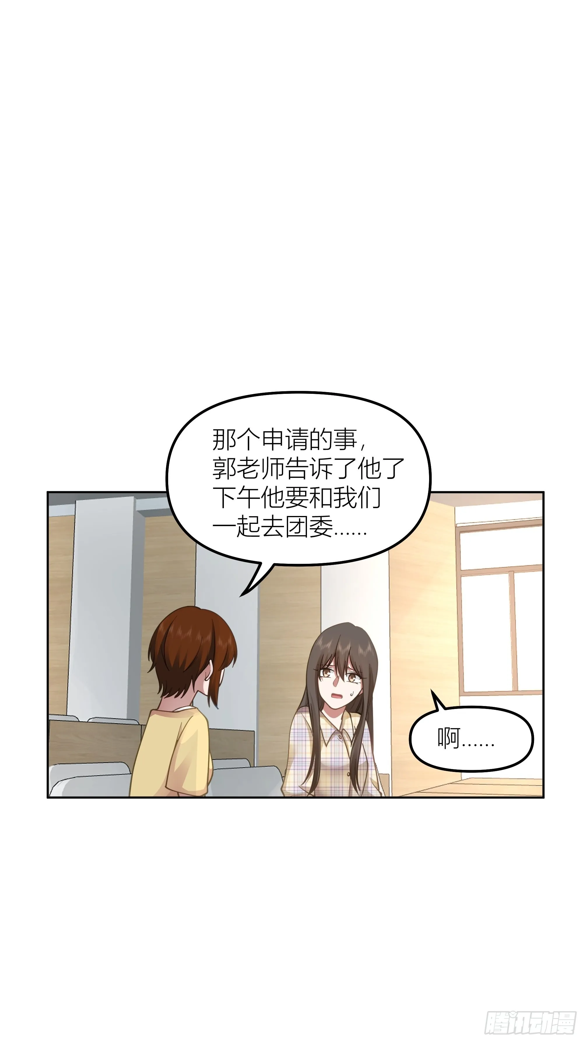 她的事便是我的 第41页