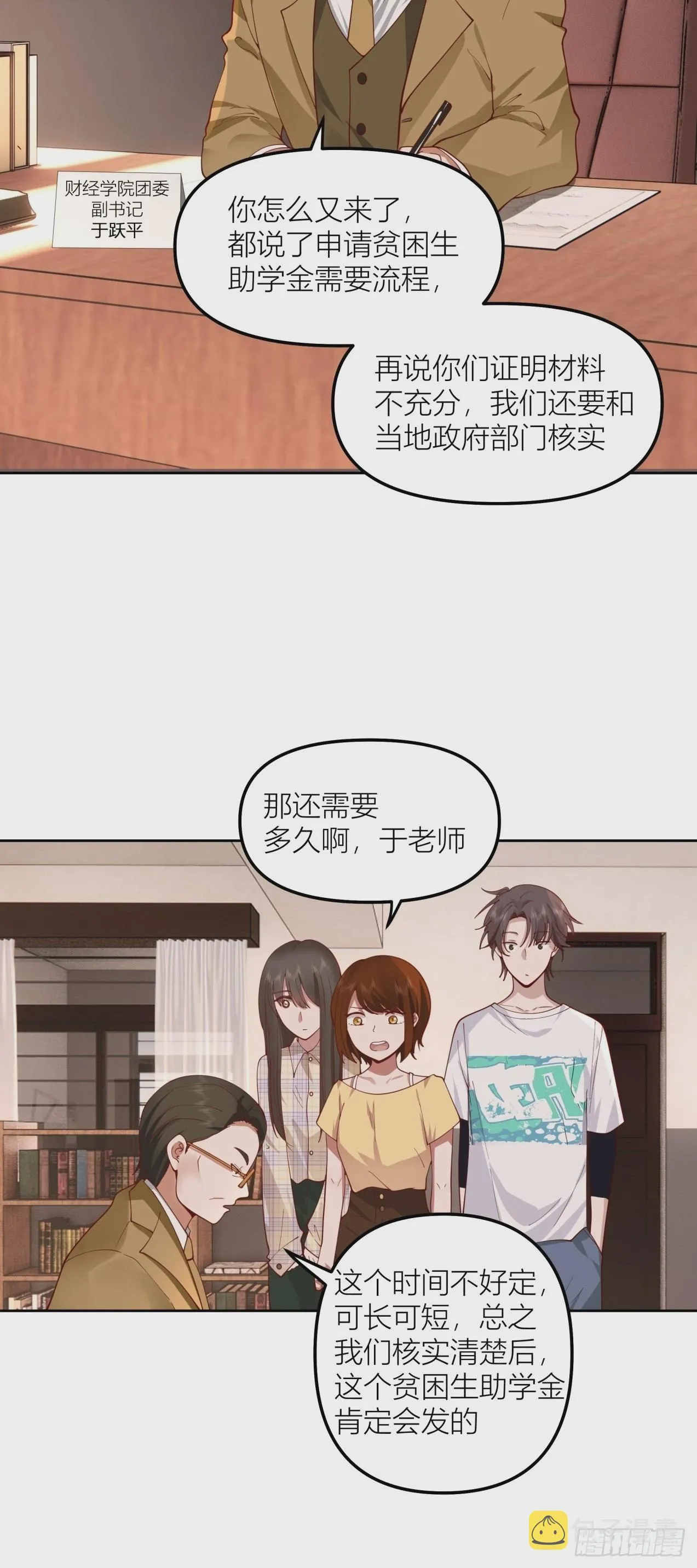 以柔克刚，水滴石穿 第7页