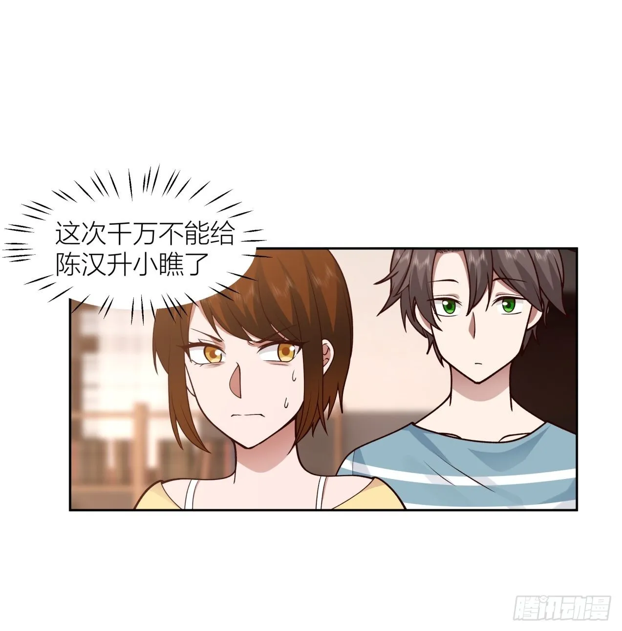 以柔克刚，水滴石穿 第10页