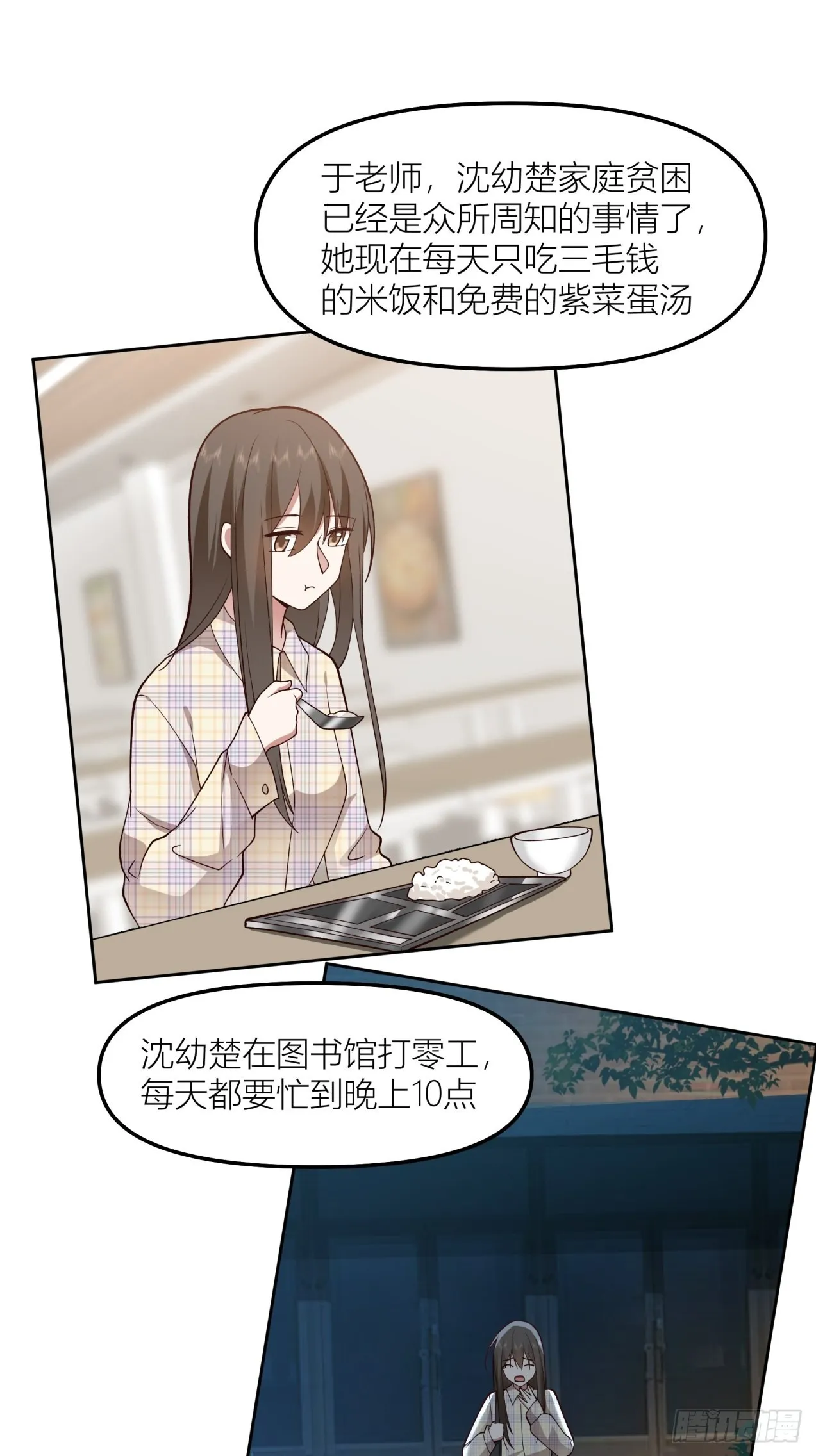 以柔克刚，水滴石穿 第11页
