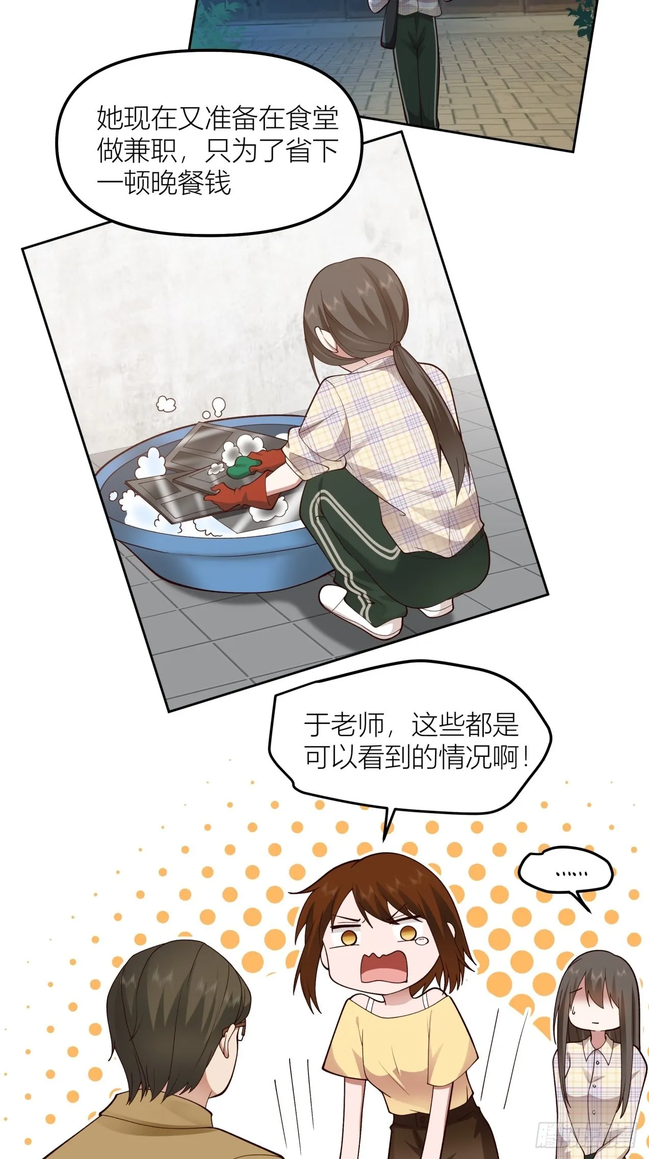 以柔克刚，水滴石穿 第12页
