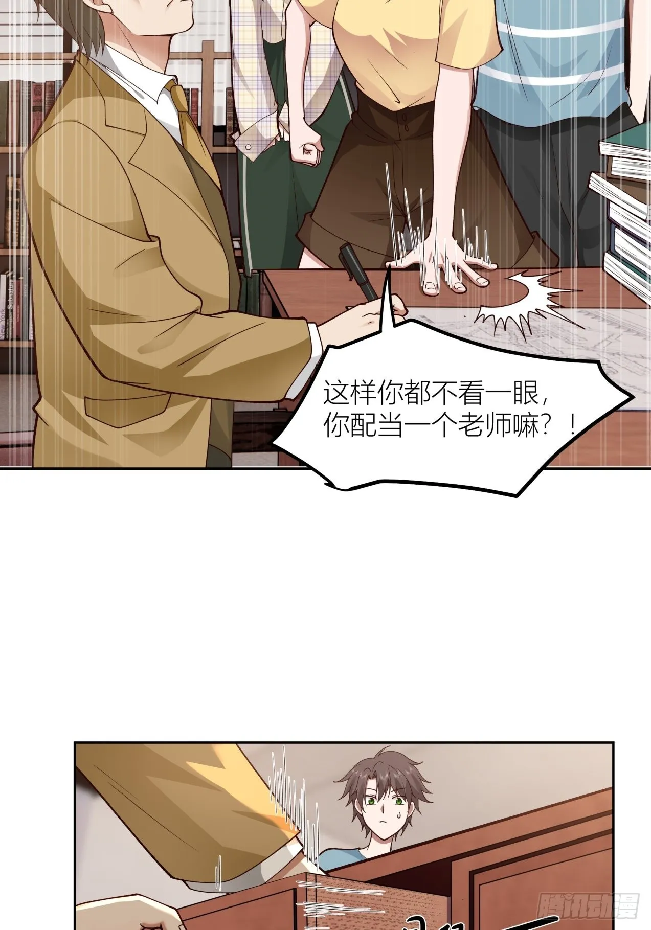 以柔克刚，水滴石穿 第15页