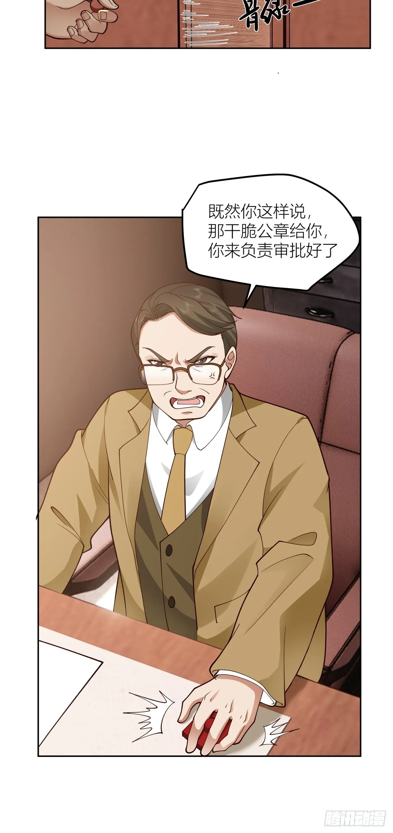 以柔克刚，水滴石穿 第16页