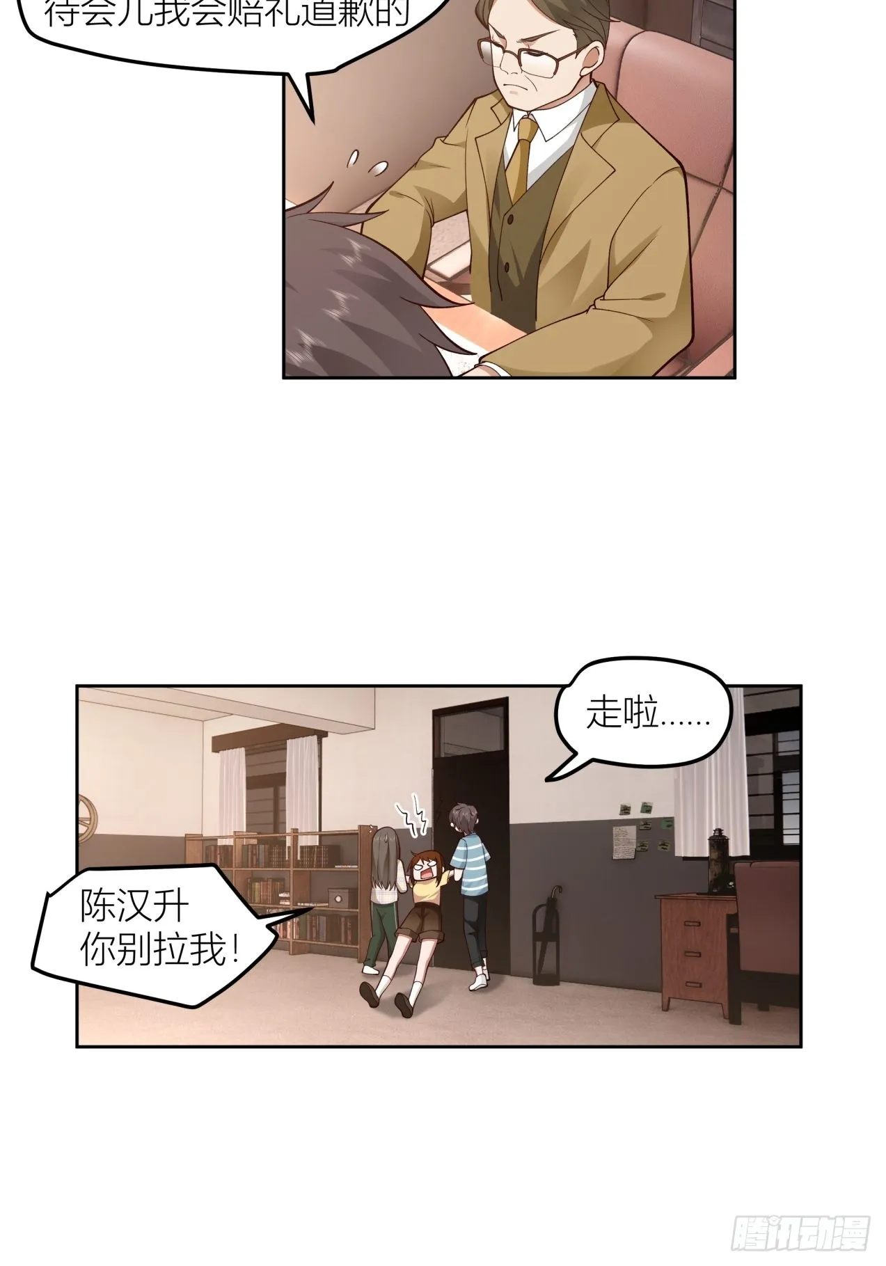 以柔克刚，水滴石穿 第18页