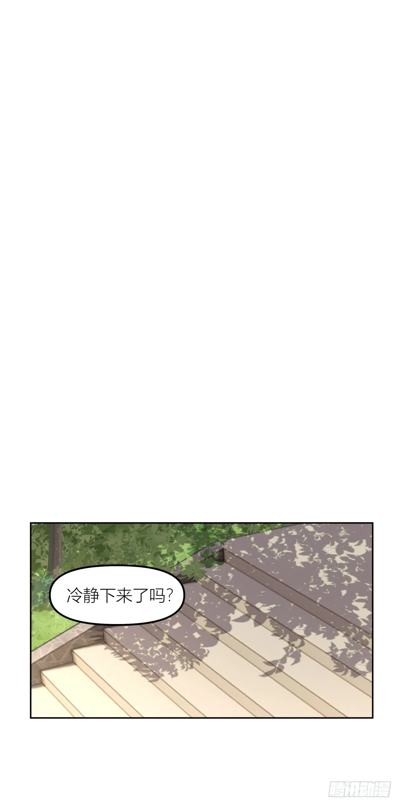 以柔克刚，水滴石穿 第19页