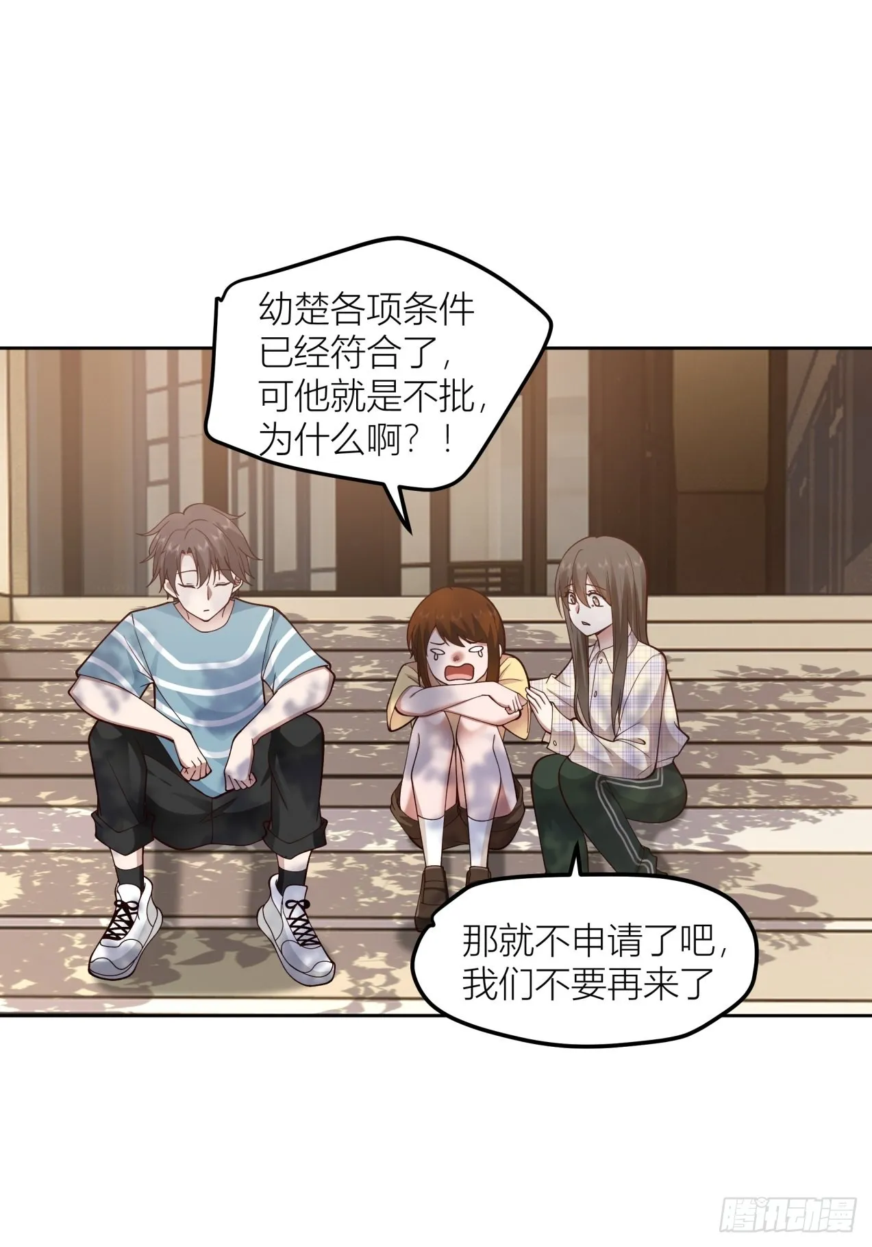 以柔克刚，水滴石穿 第20页