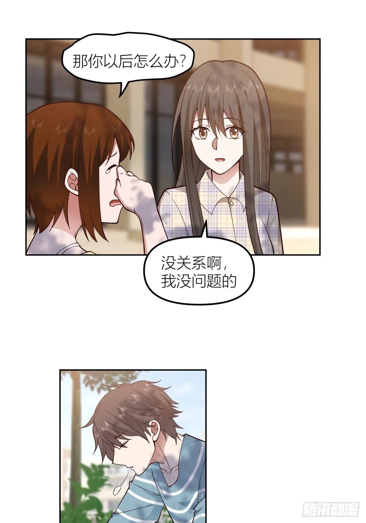 以柔克刚，水滴石穿 第21页