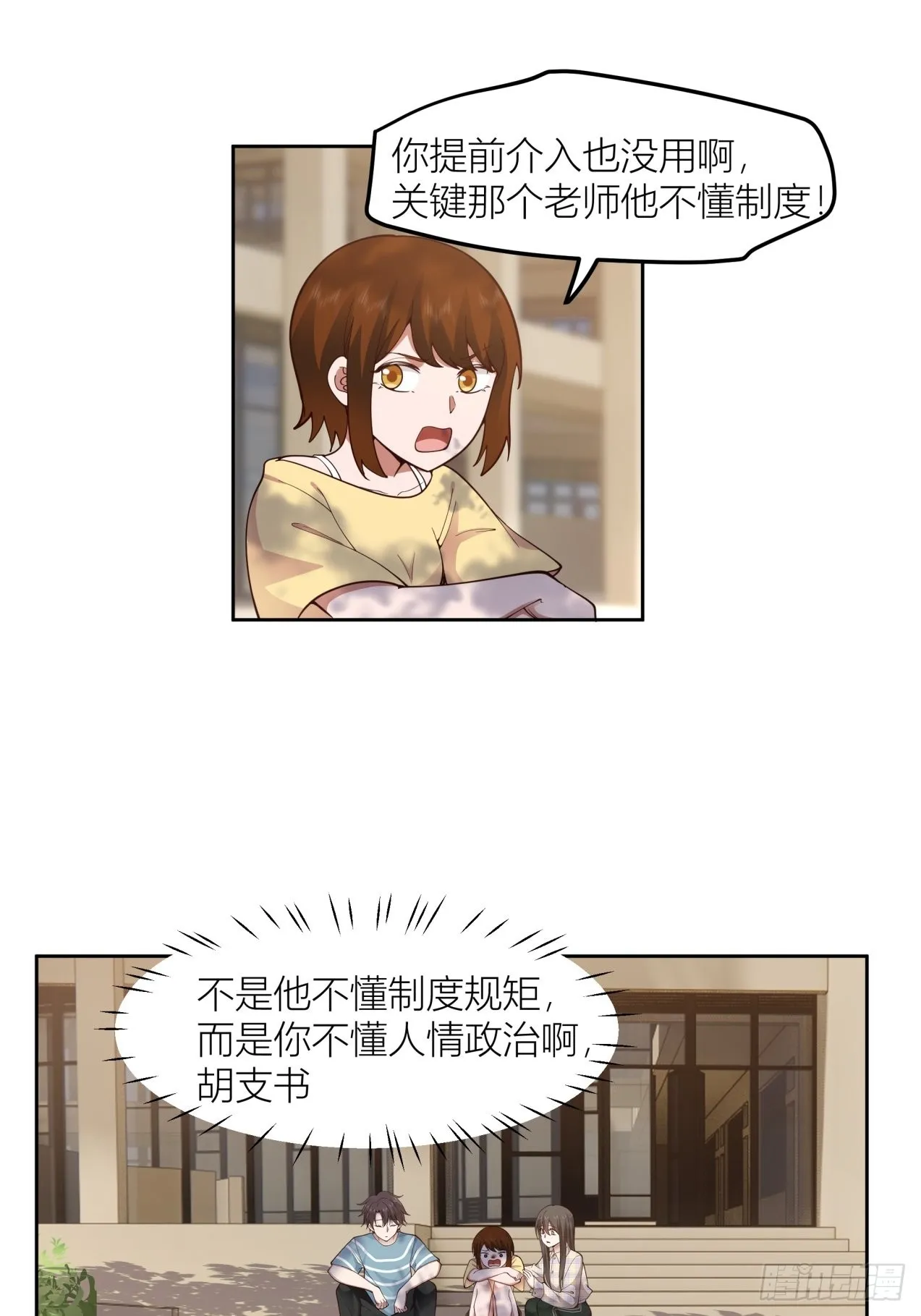 以柔克刚，水滴石穿 第23页