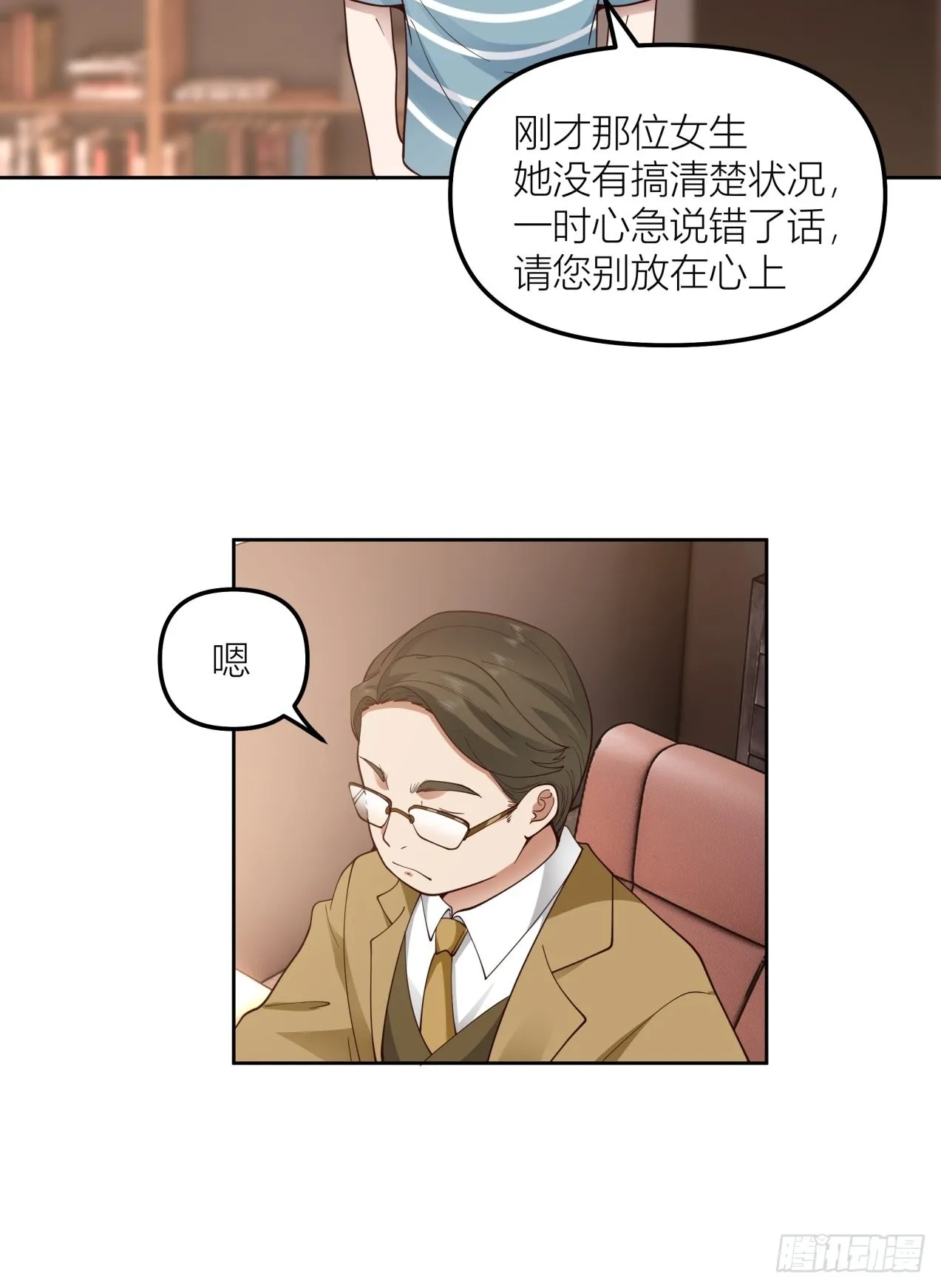 以柔克刚，水滴石穿 第26页