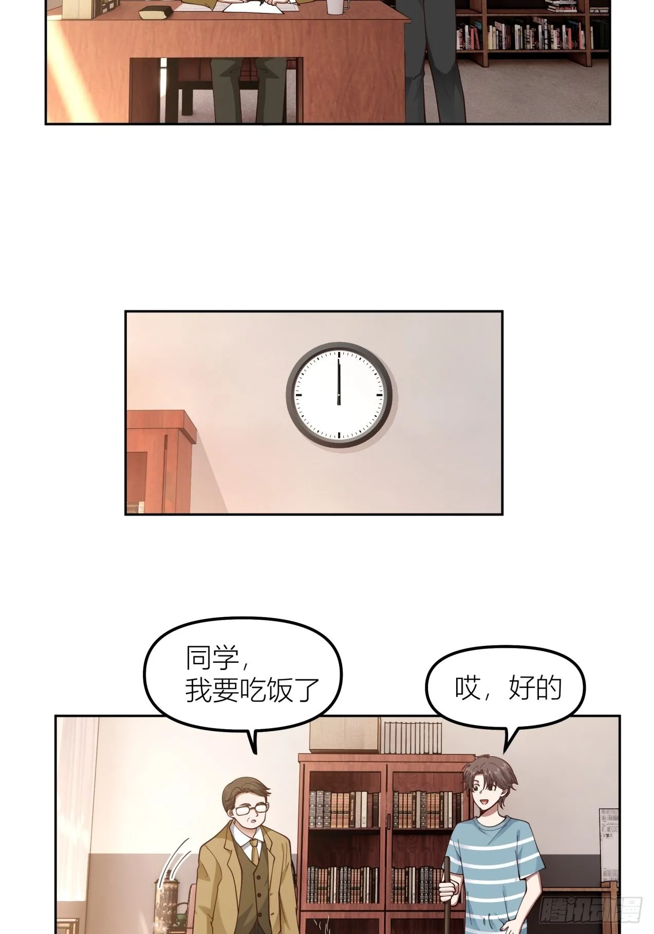 以柔克刚，水滴石穿 第32页