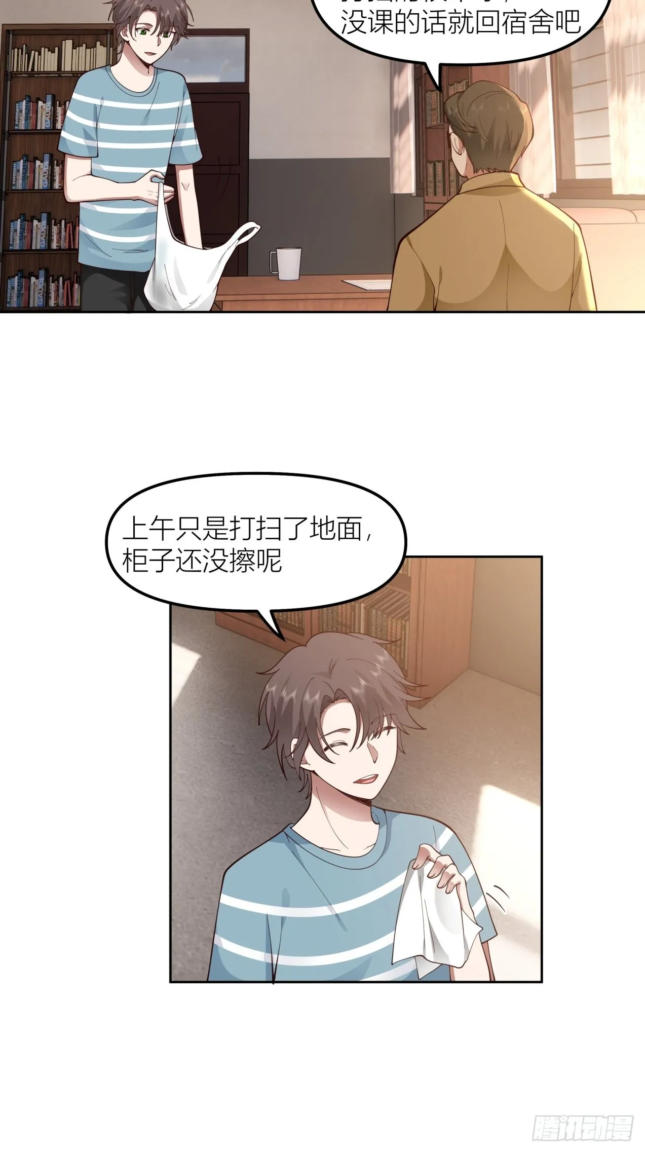 以柔克刚，水滴石穿 第35页