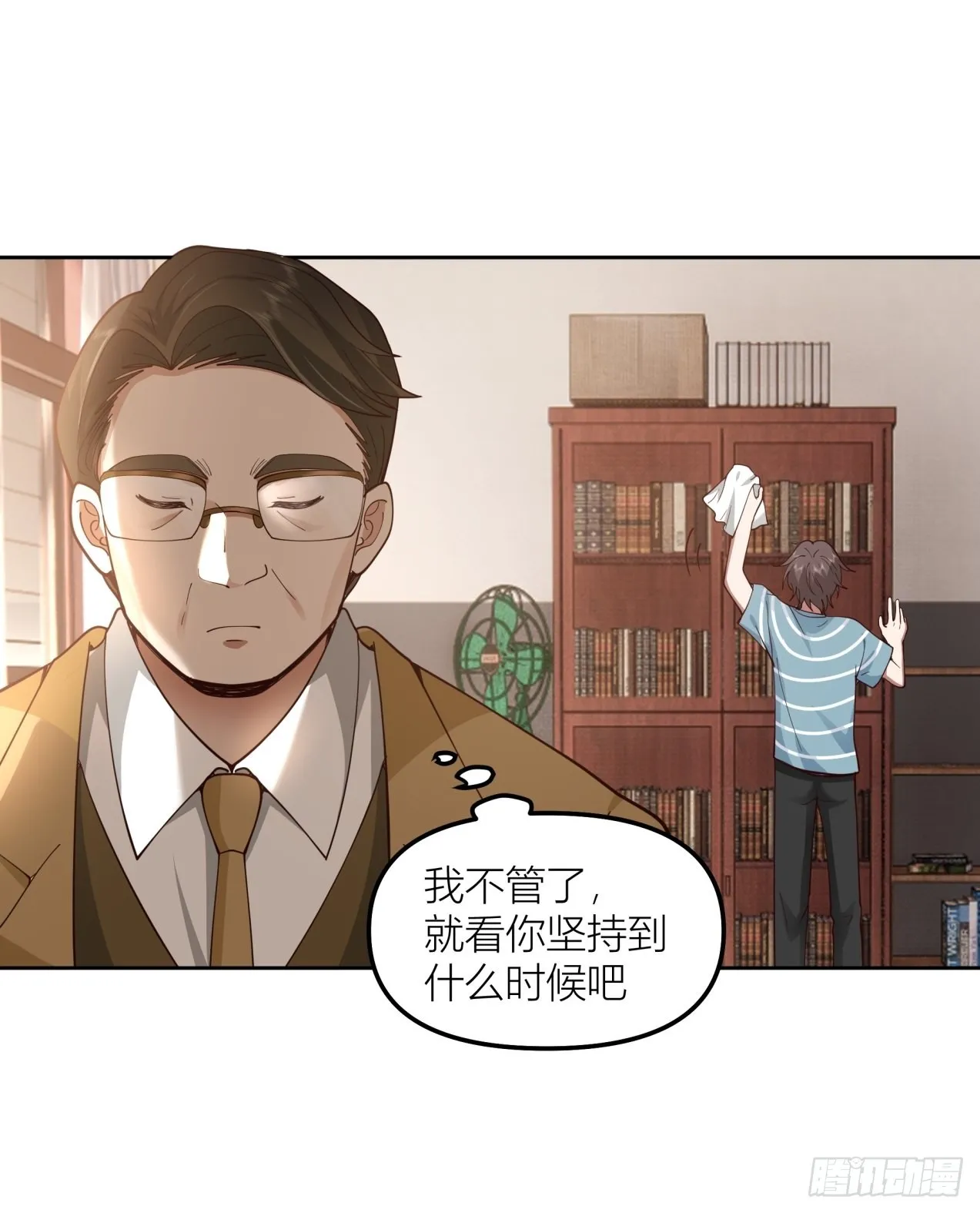以柔克刚，水滴石穿 第36页