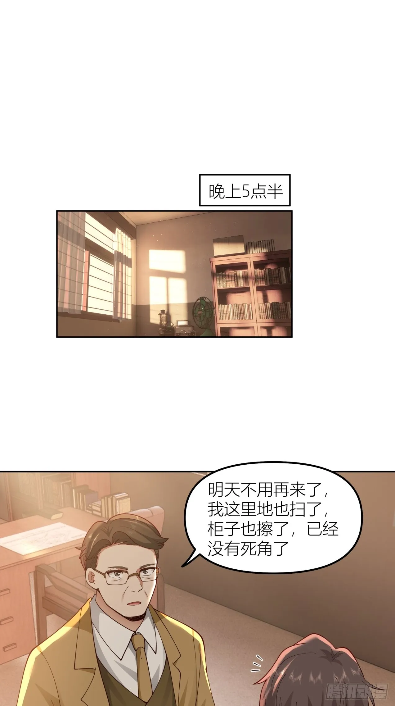 以柔克刚，水滴石穿 第37页