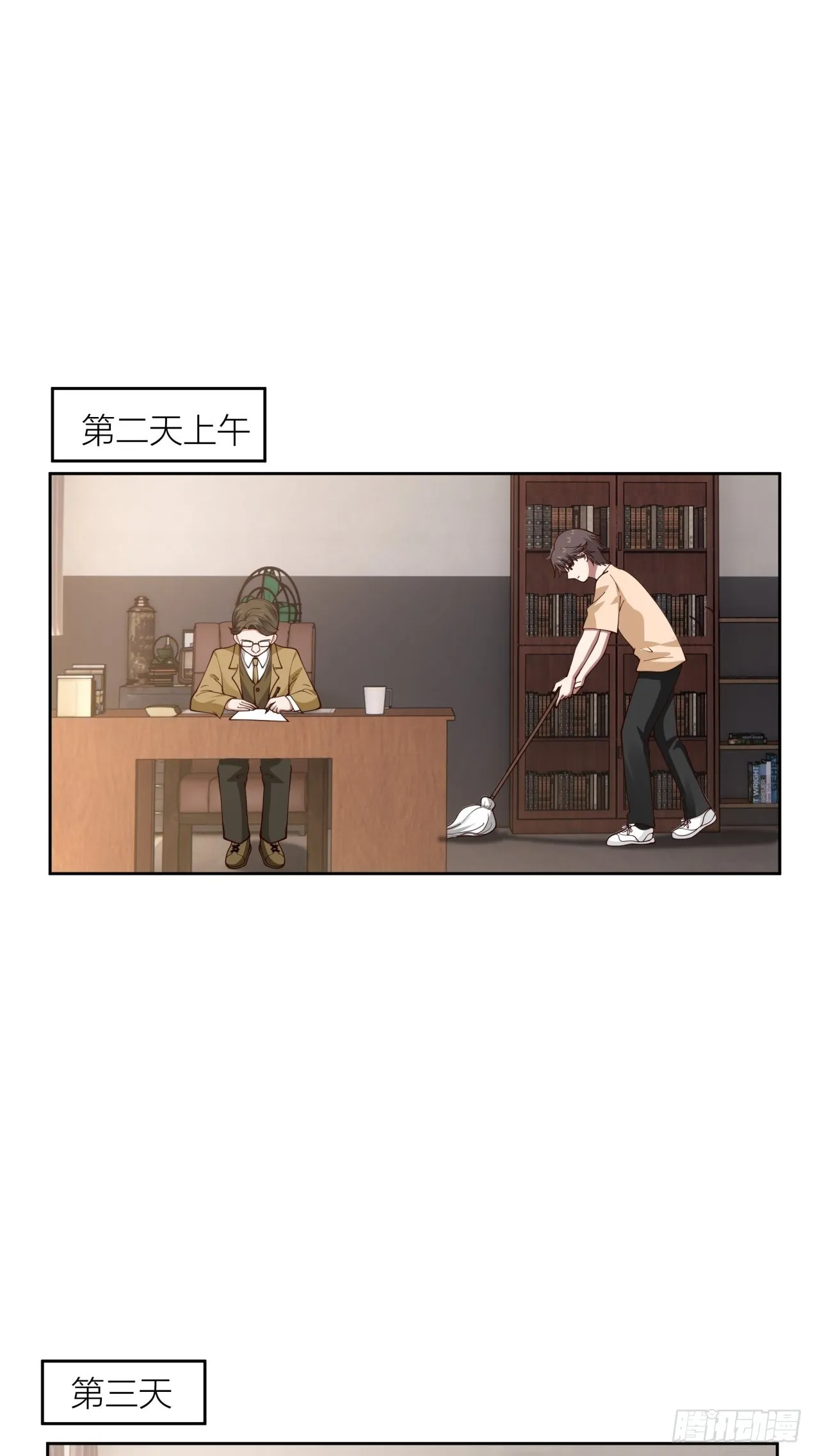 以柔克刚，水滴石穿 第39页