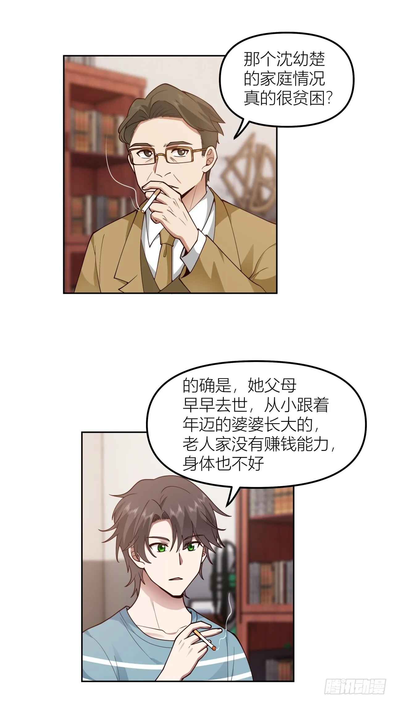 以柔克刚，水滴石穿 第44页