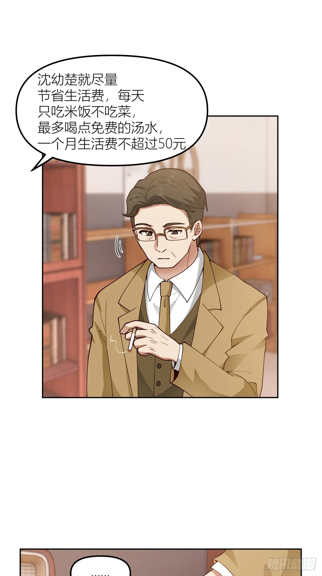 以柔克刚，水滴石穿 第45页