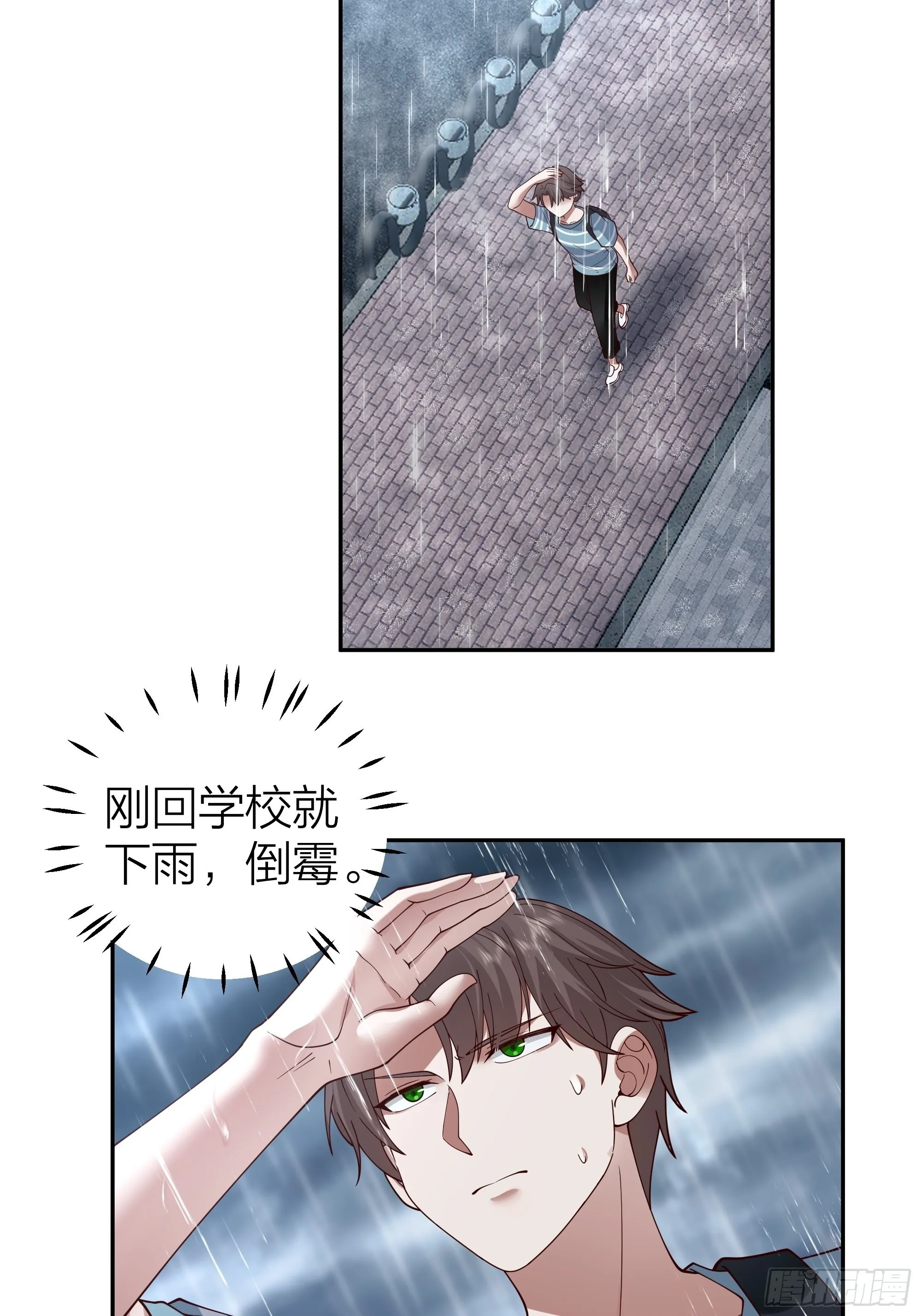 空瘪的小钱包 第5页