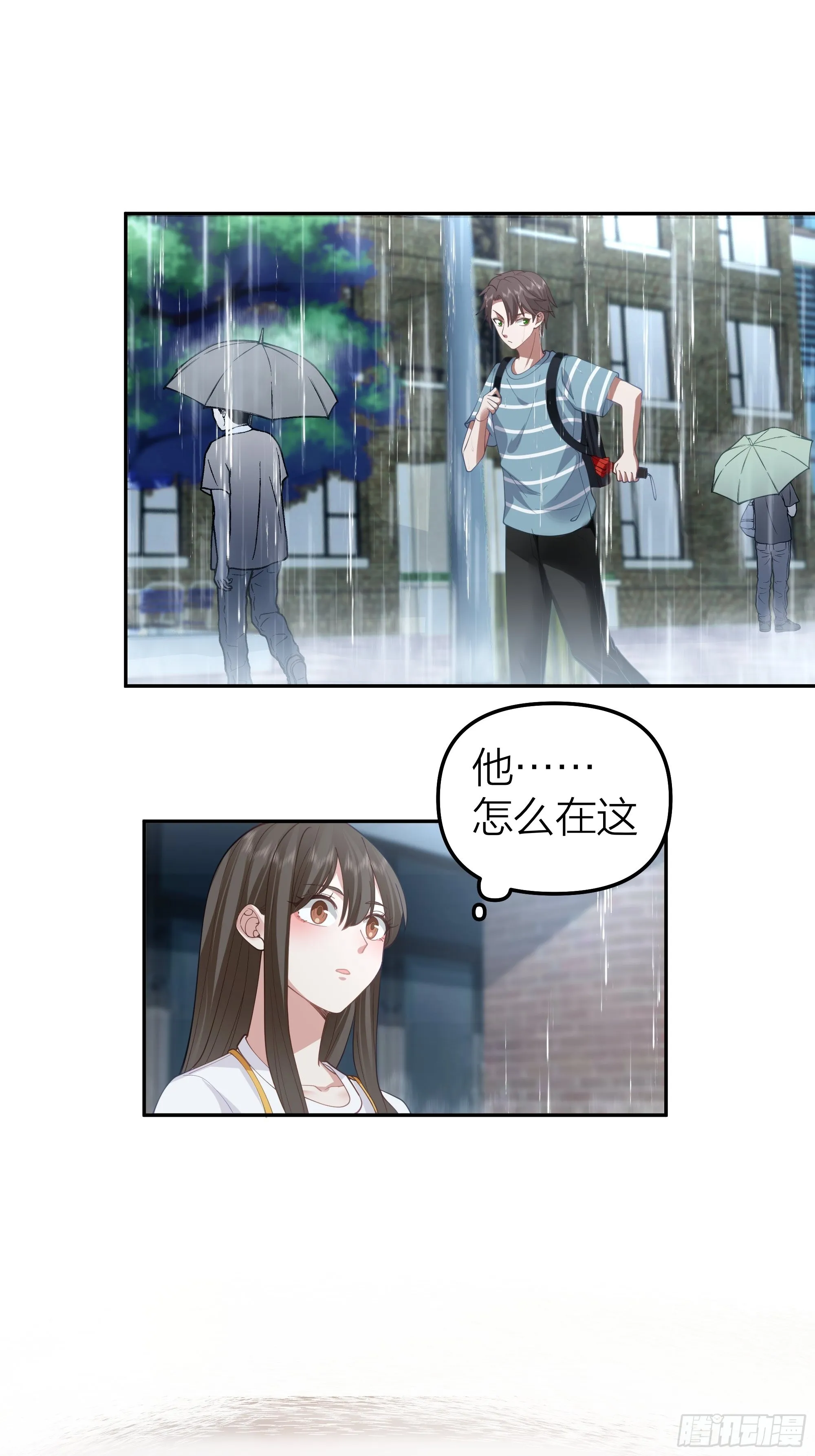 空瘪的小钱包 第8页