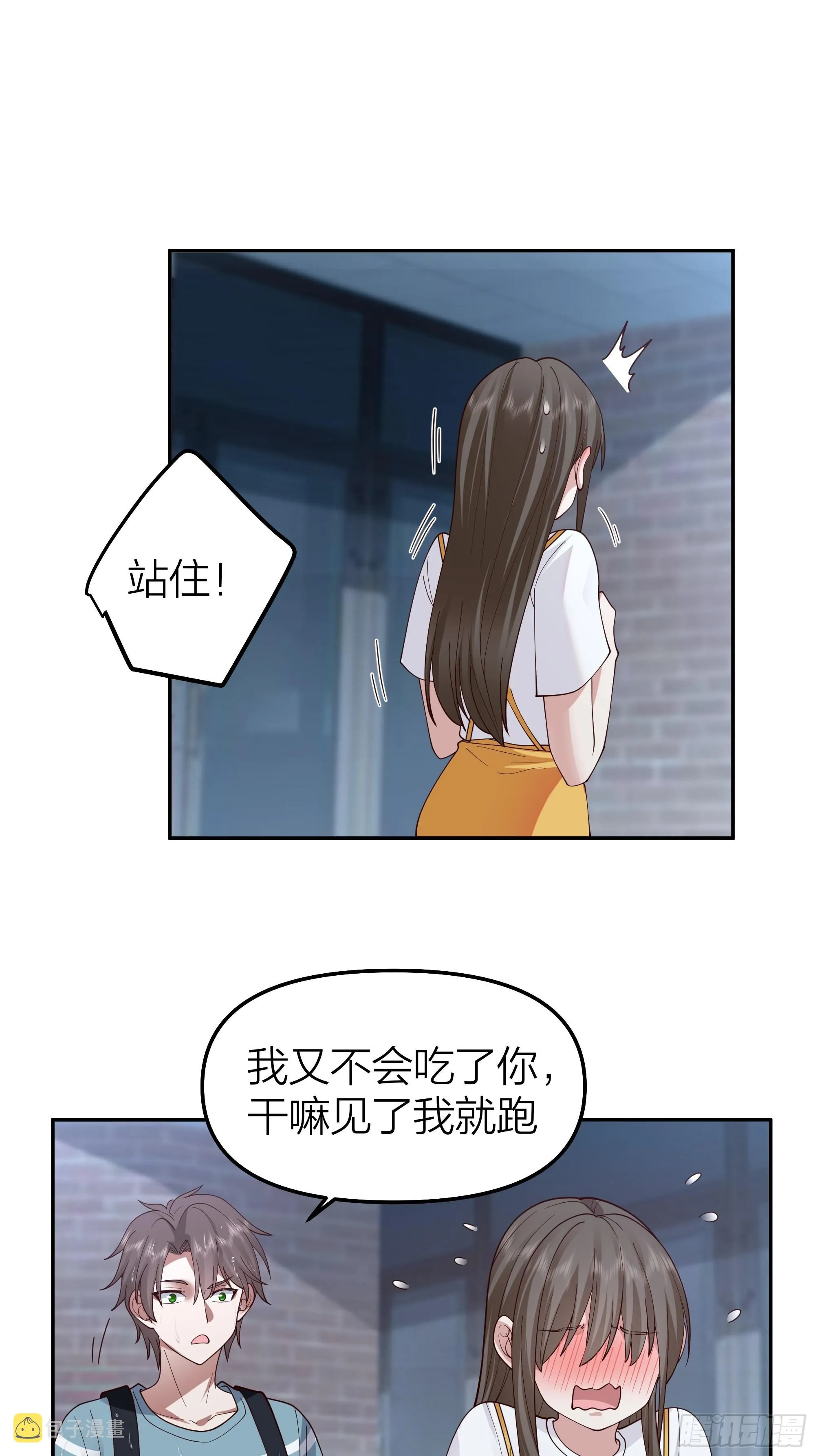 空瘪的小钱包 第11页